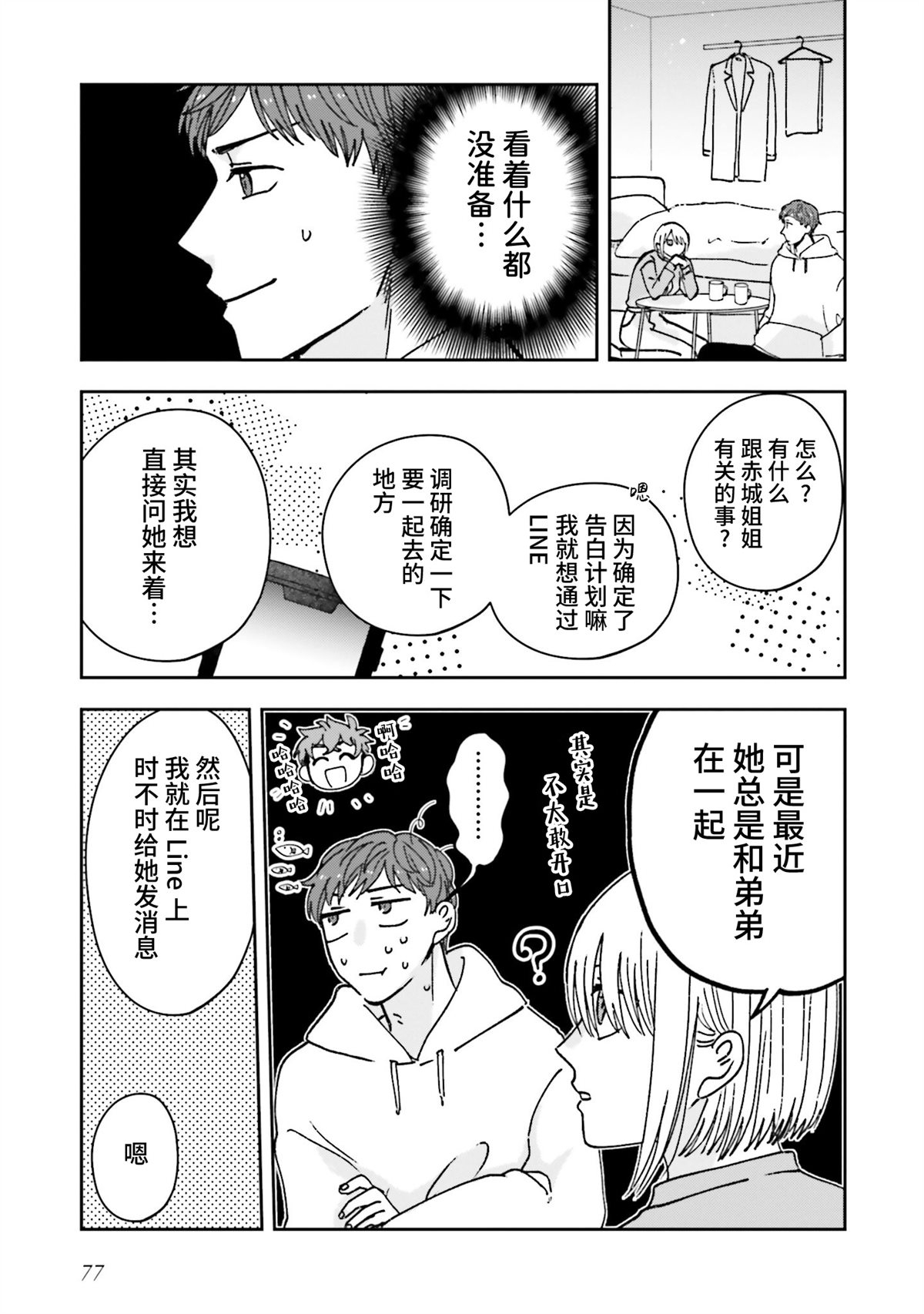 第18话2