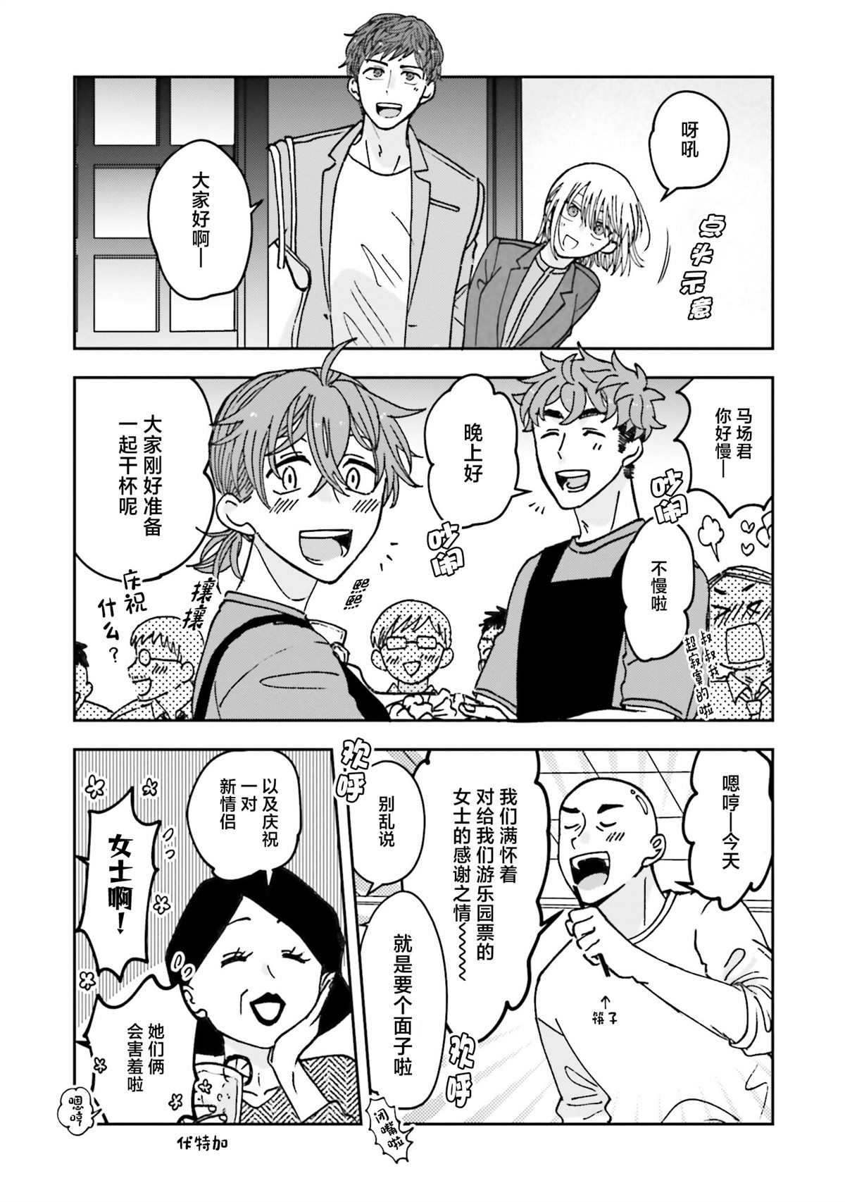 第21话23