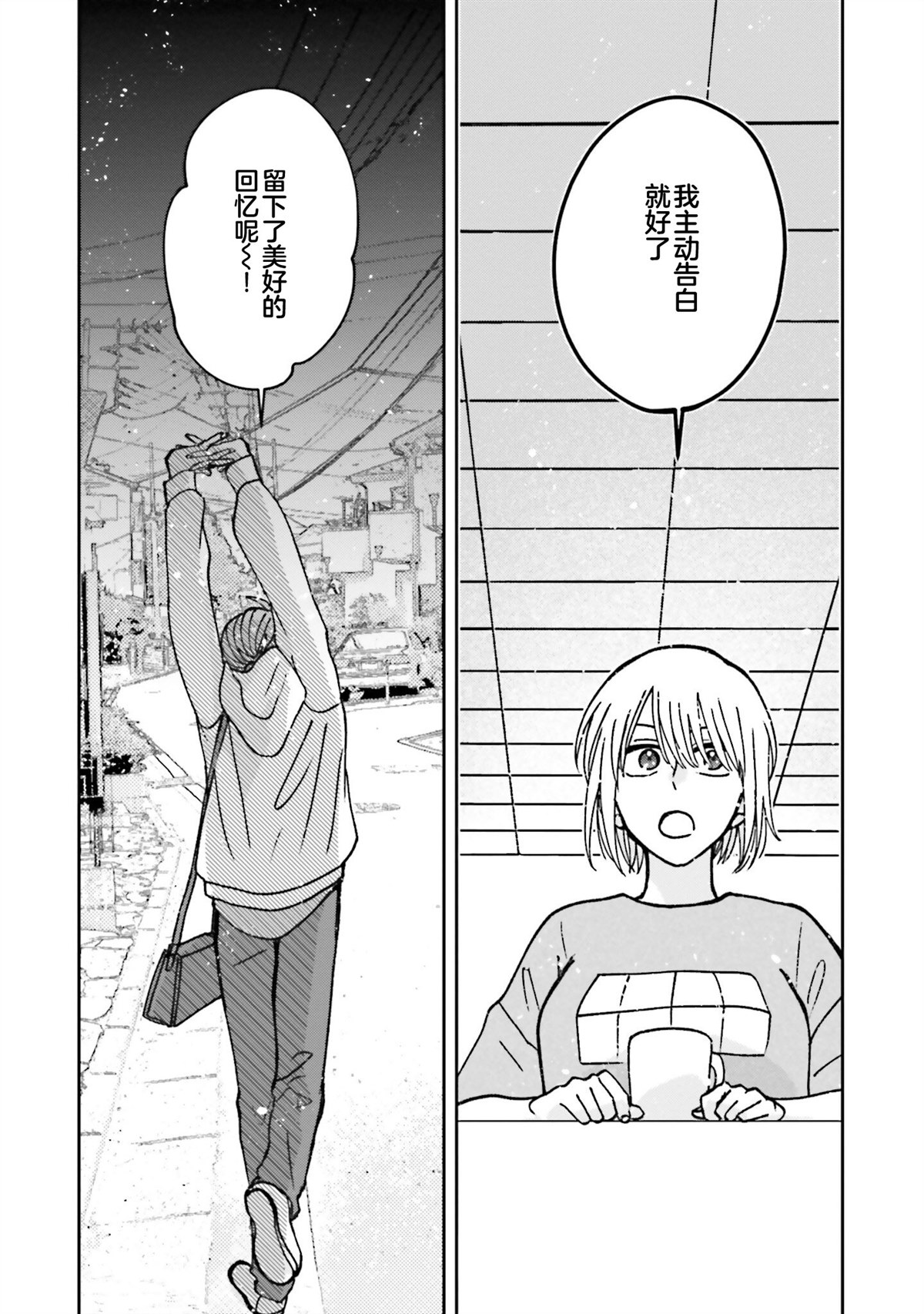 第14话16