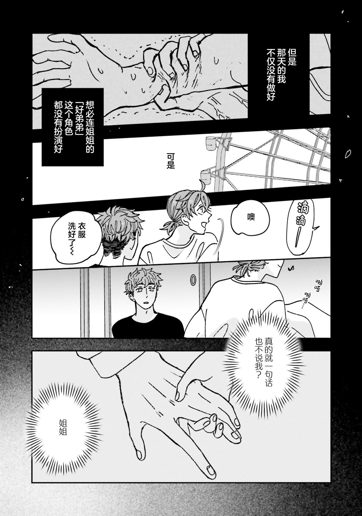 第17话4
