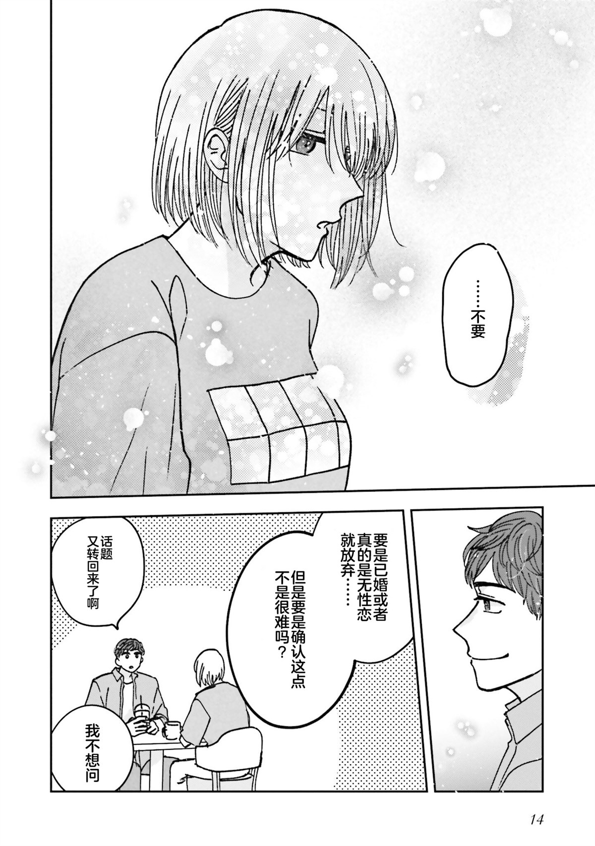 第14话12