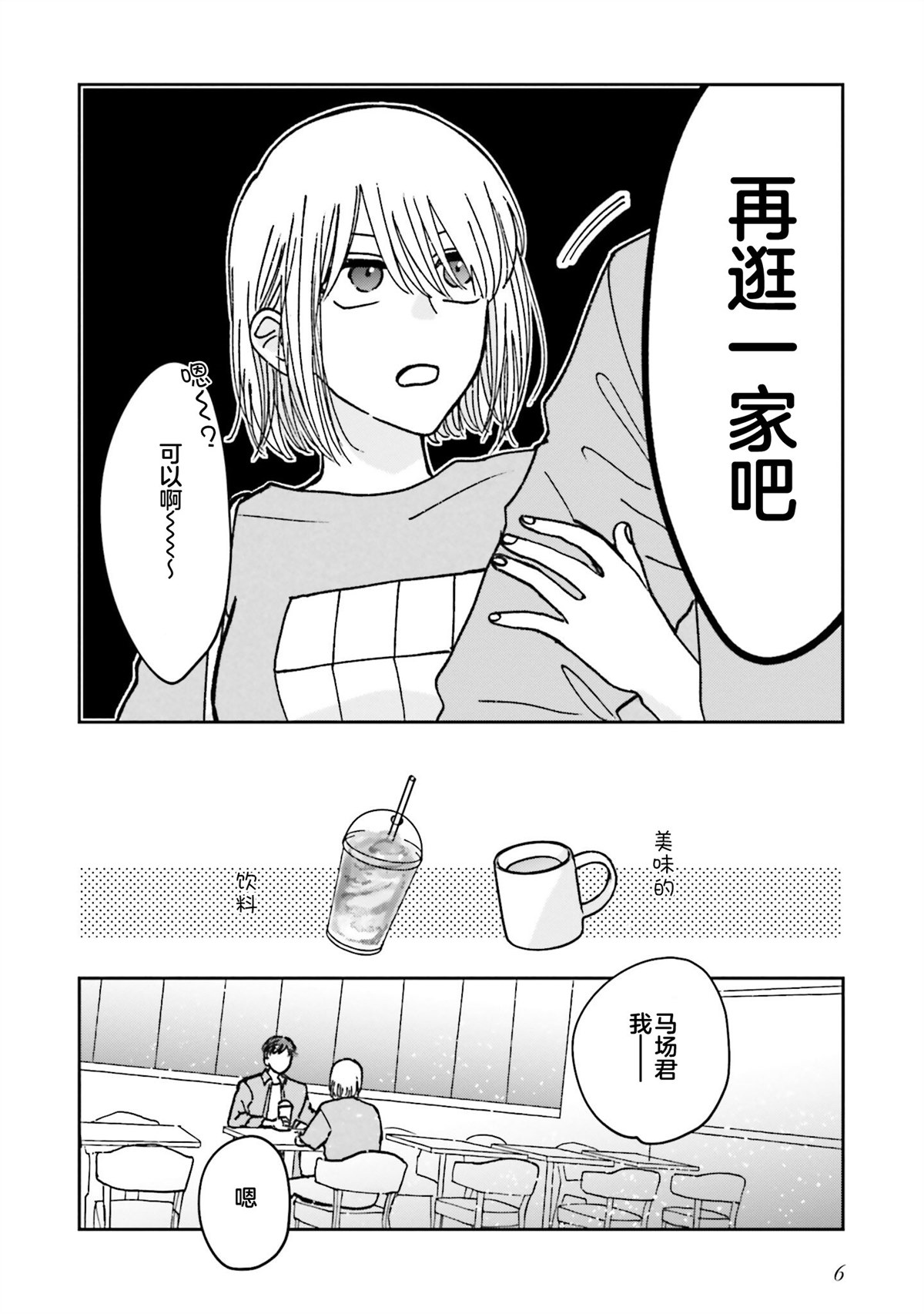 第14话4