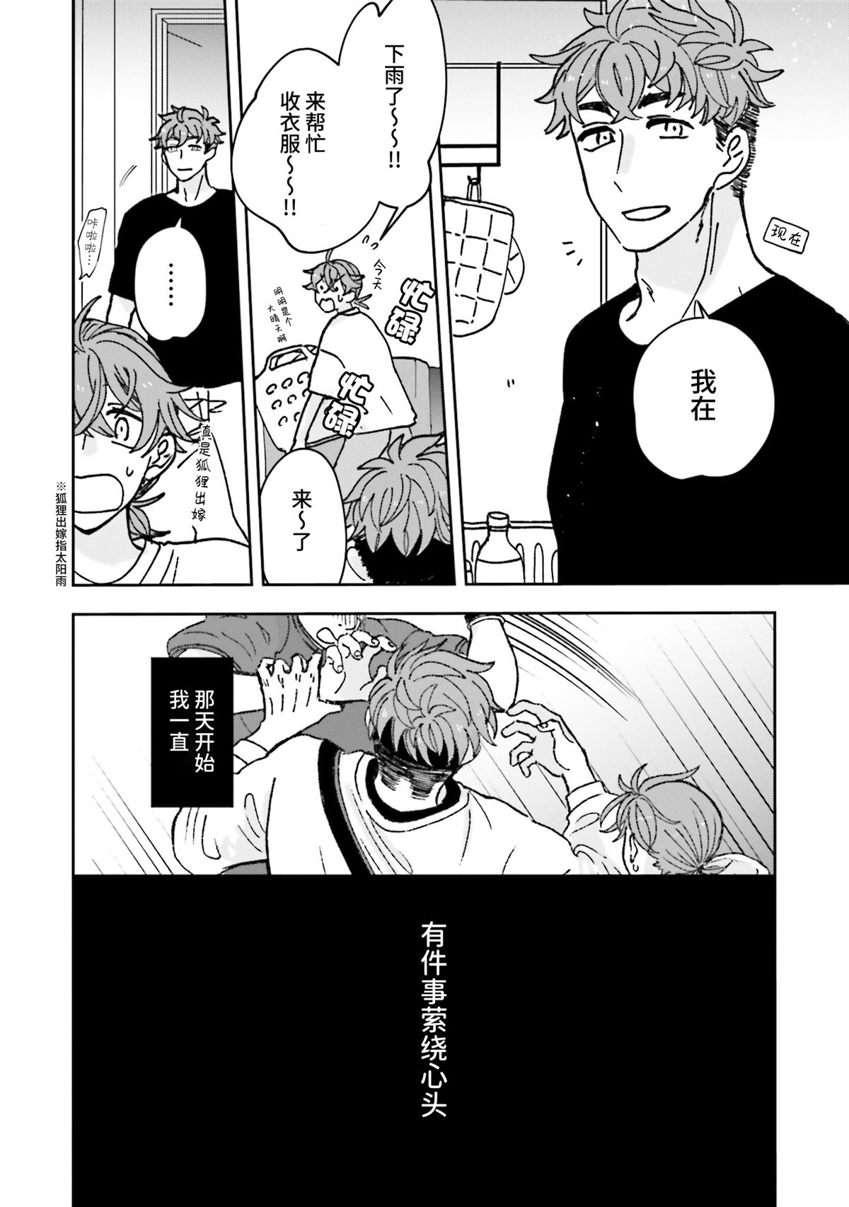 第16话17