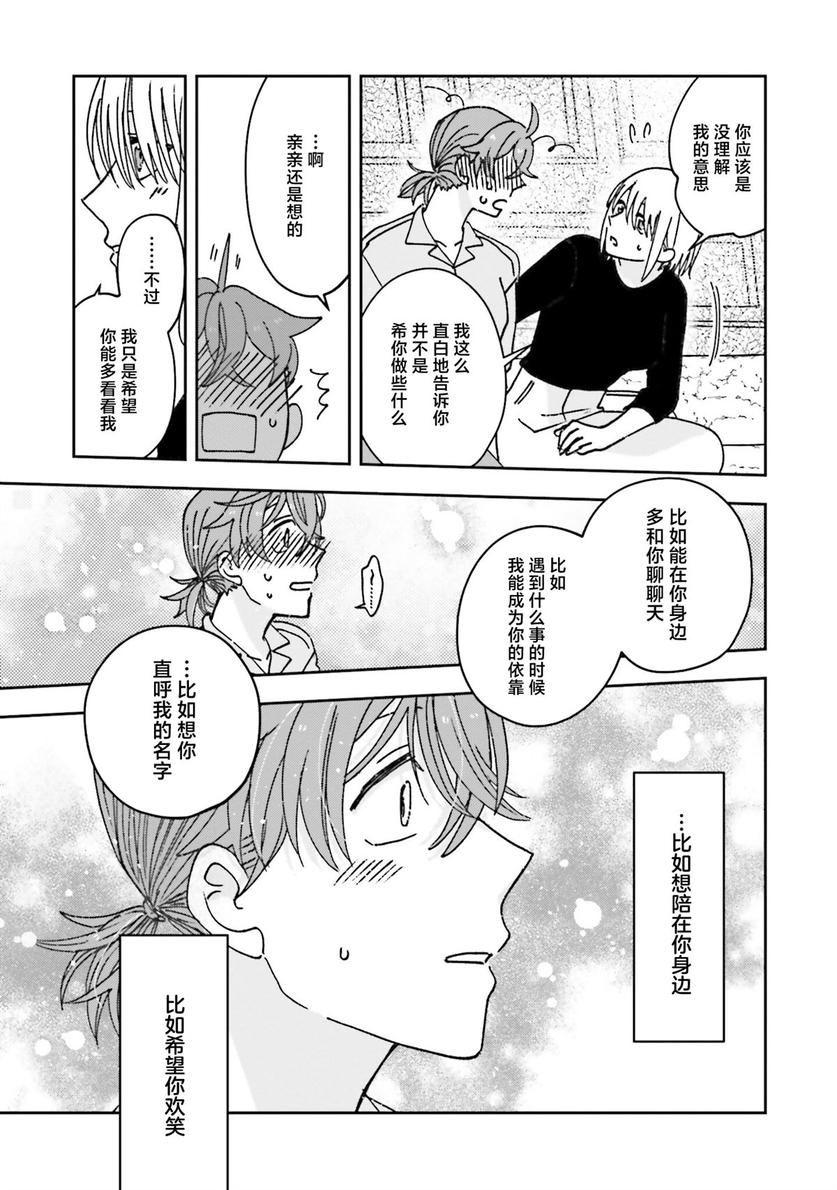 第21话16