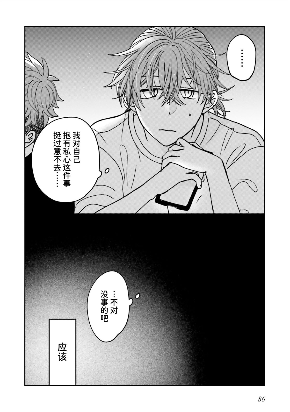 第18话11