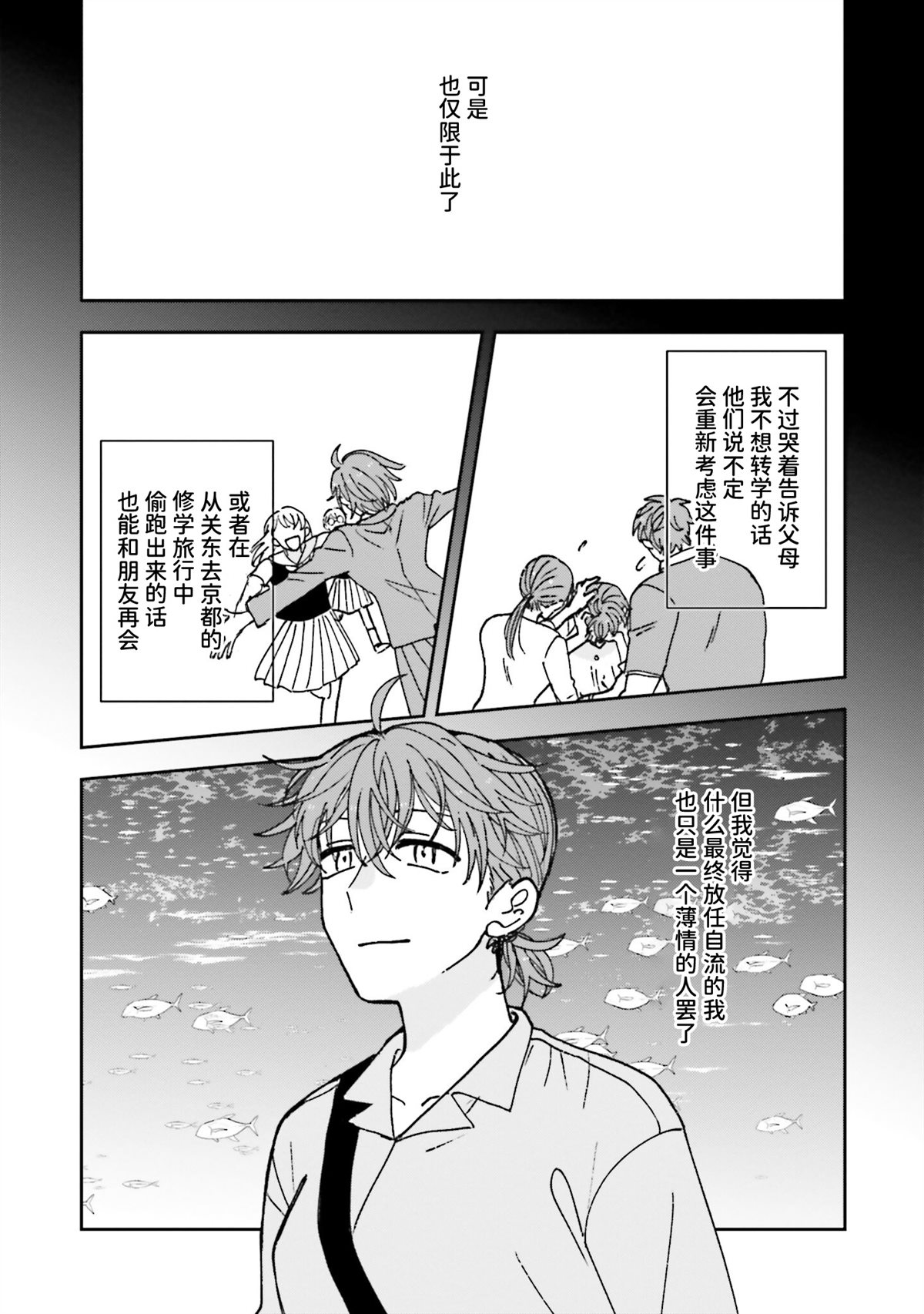 第19话10