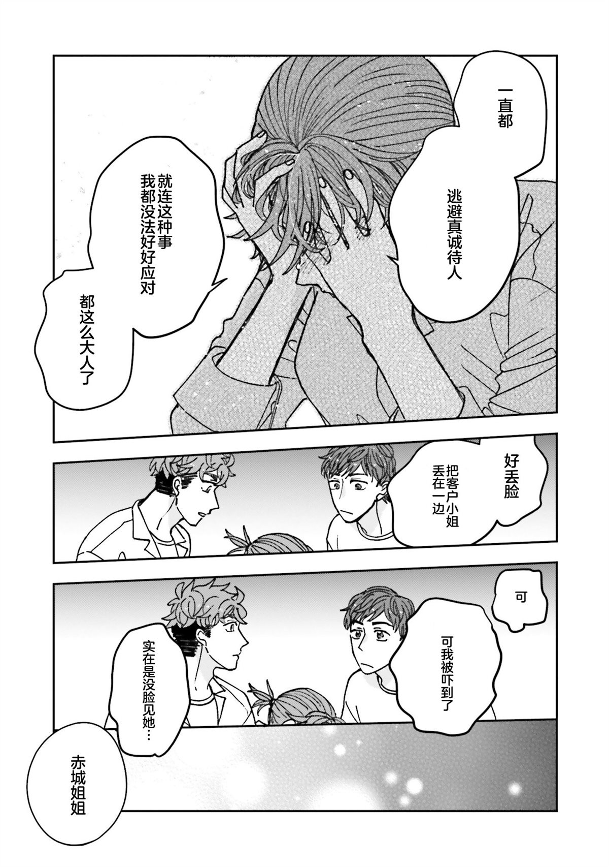 第20话14
