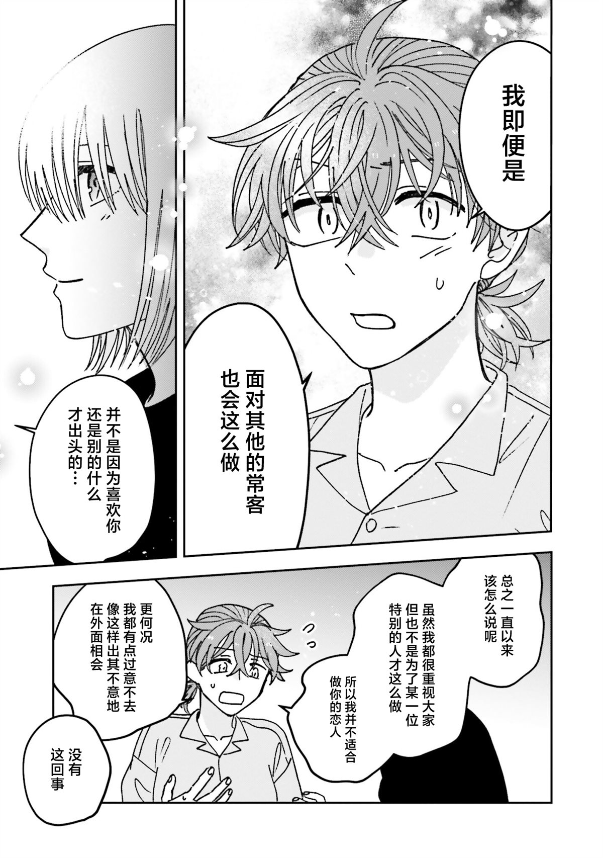 第21话10