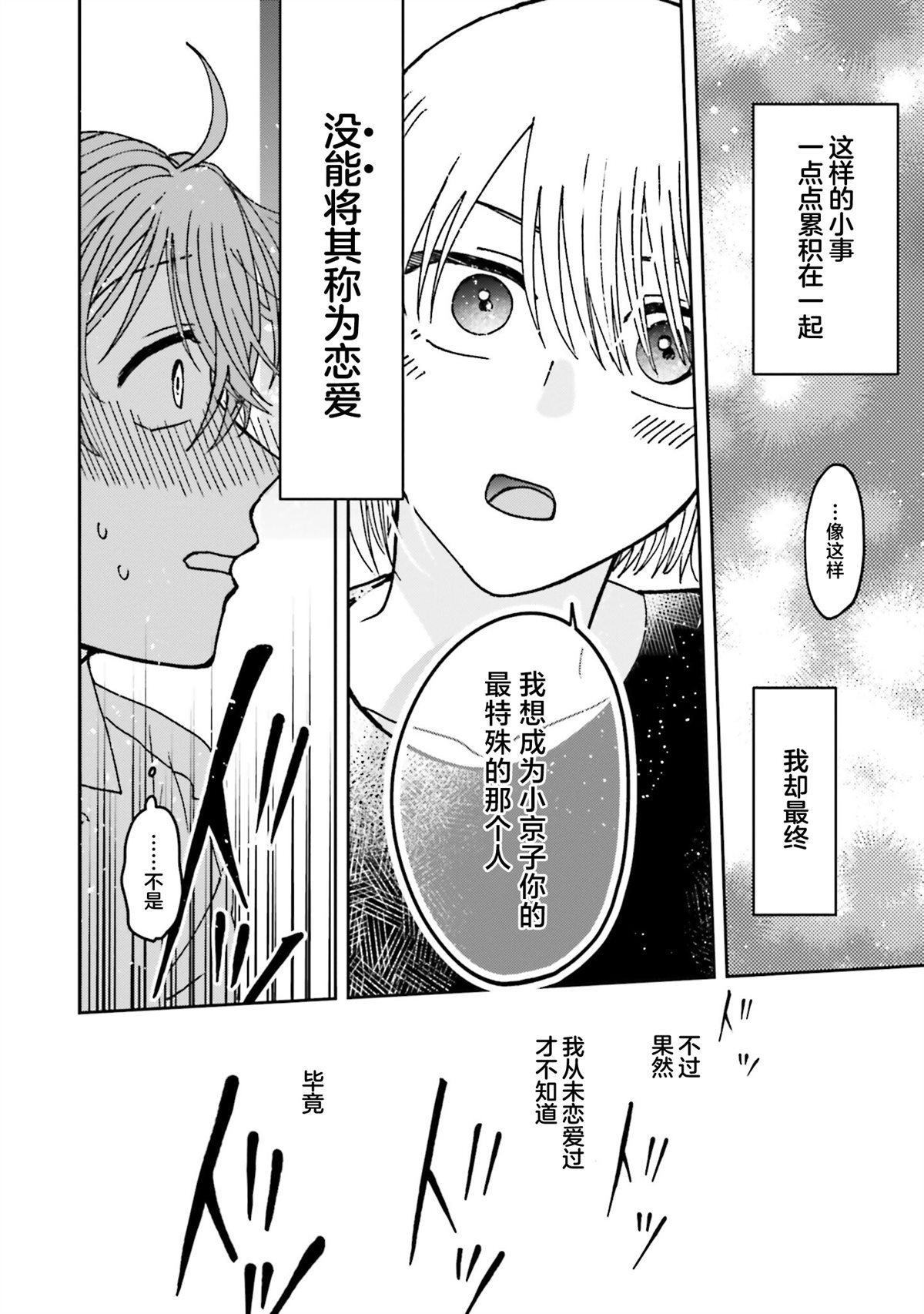 第21话17