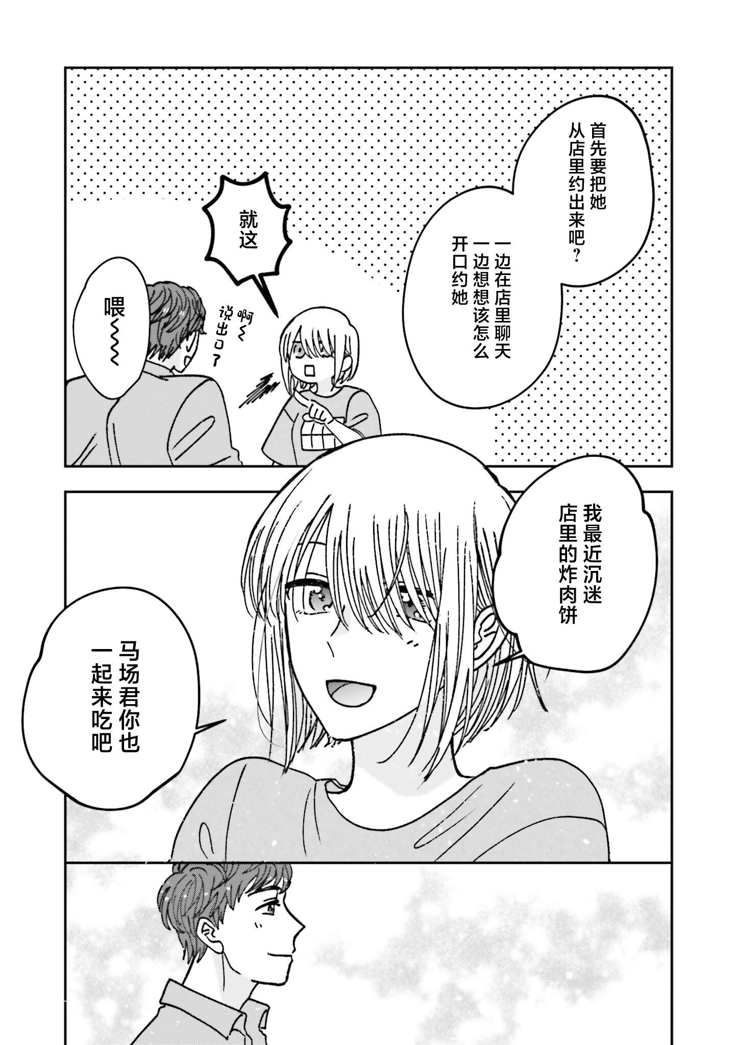 第15话8
