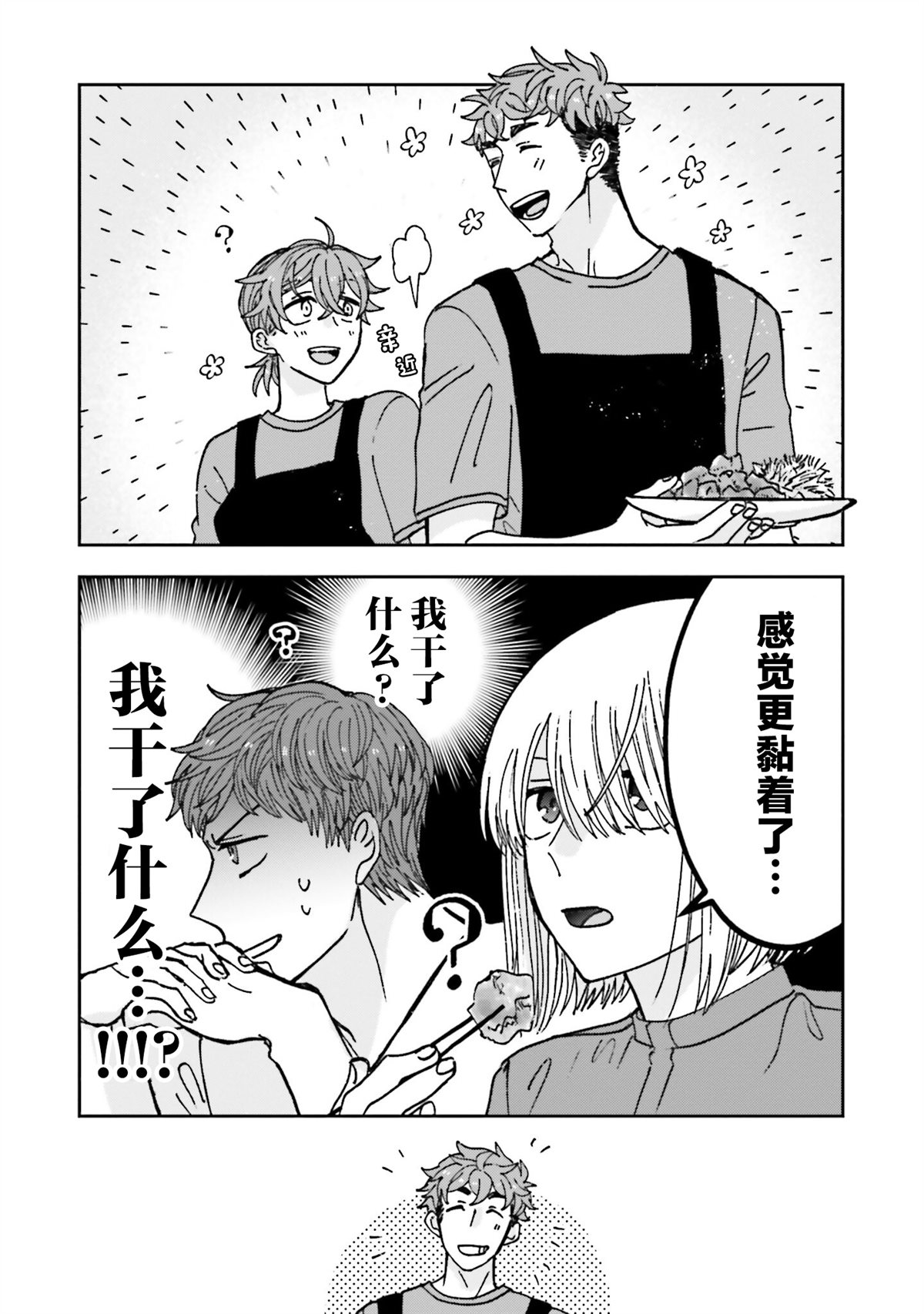 第17话19