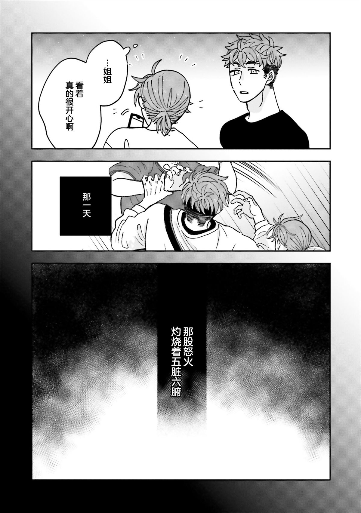 第17话2