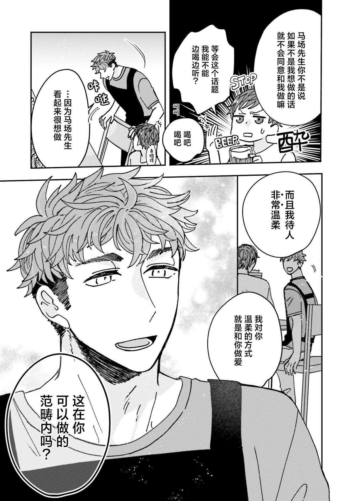第17话14