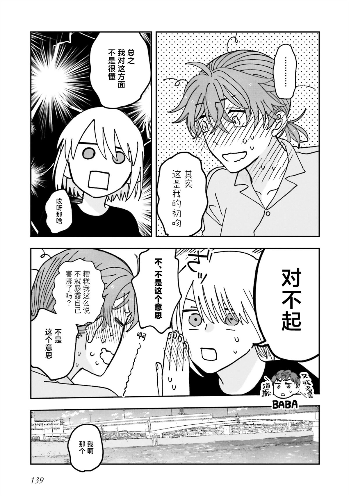 第21话6