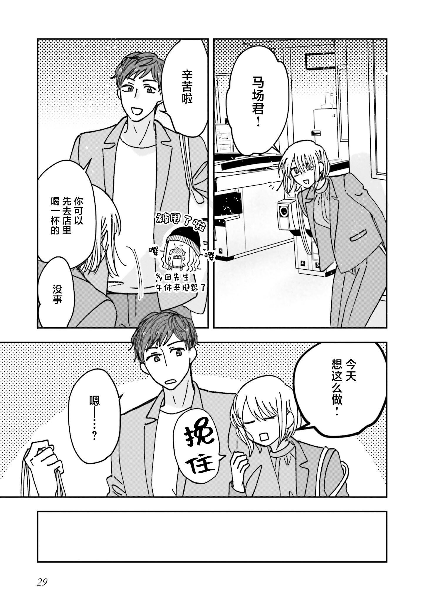 第15话10