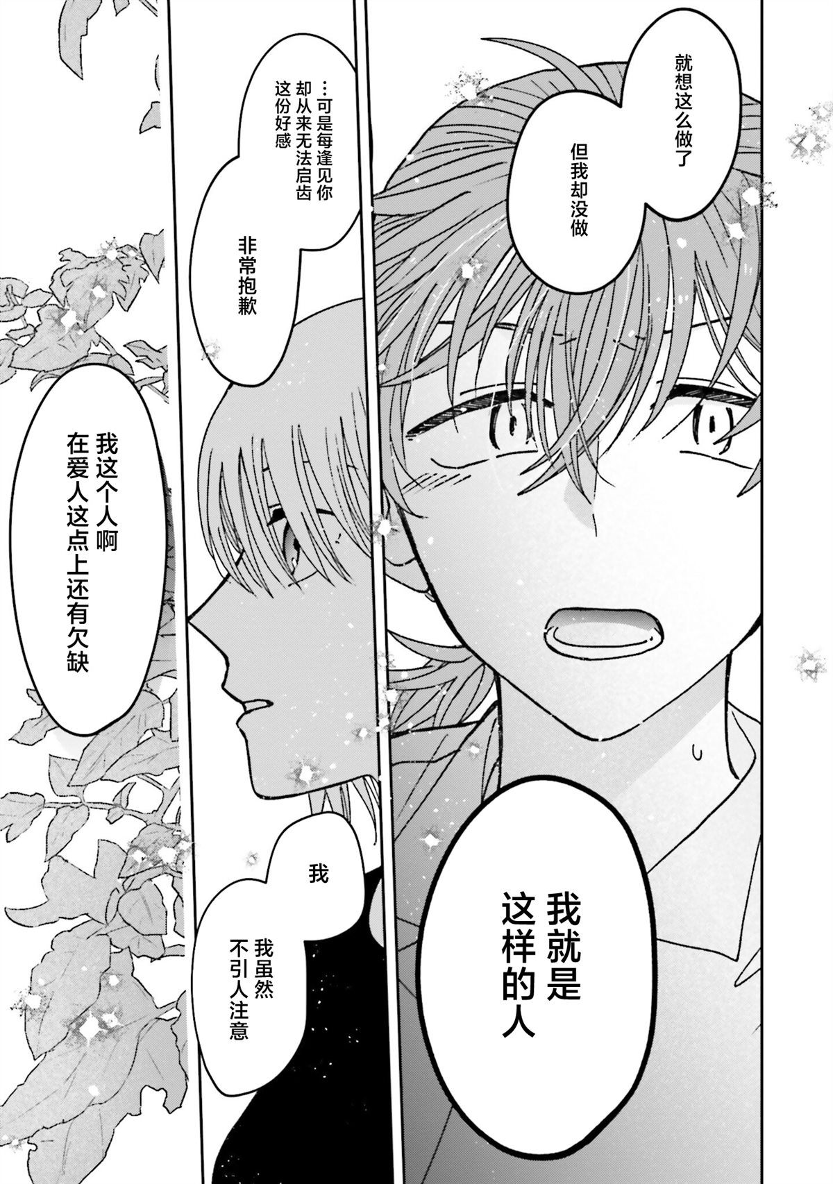 第21话8