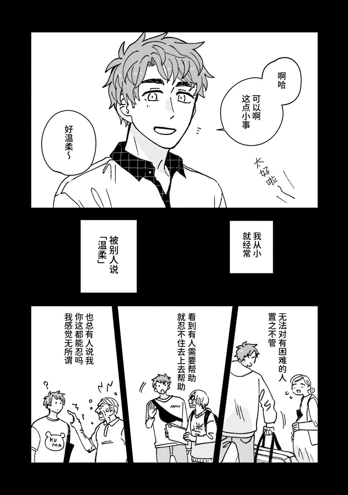 第16话2