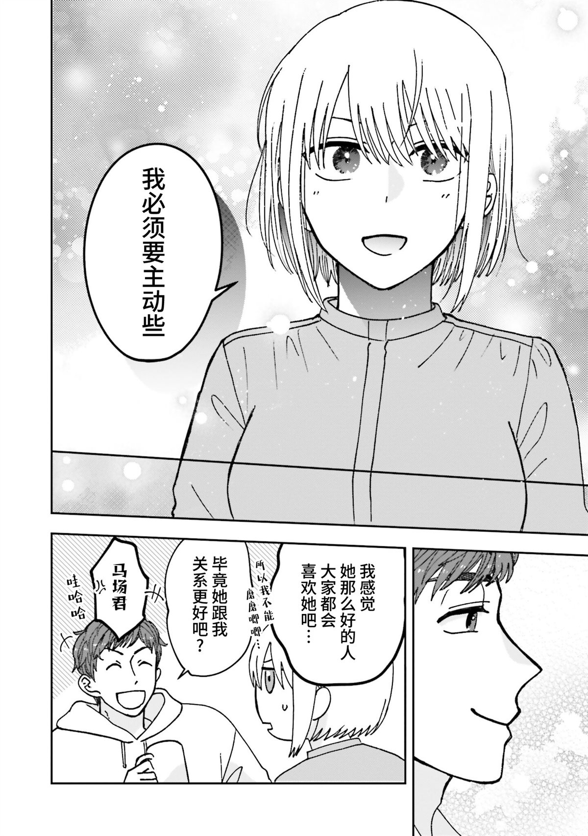 第18话7