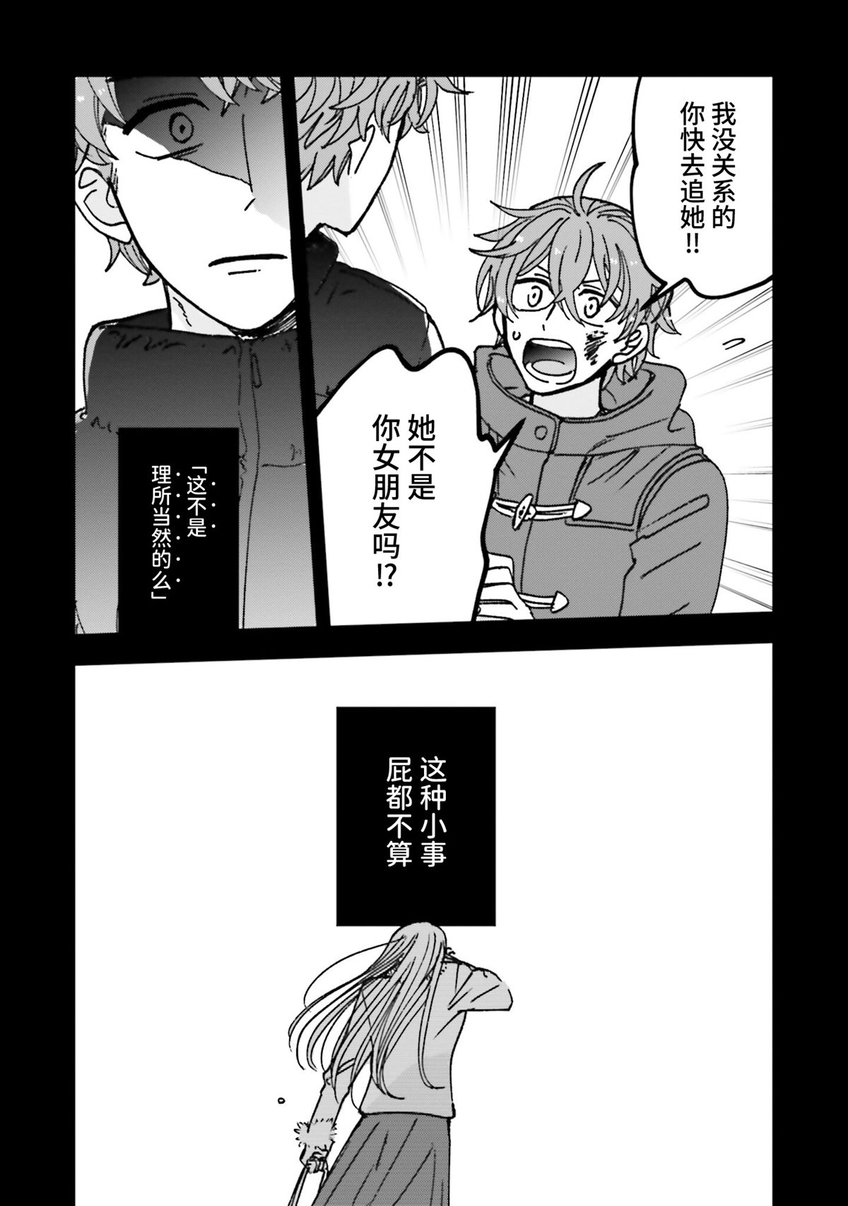 第16话12