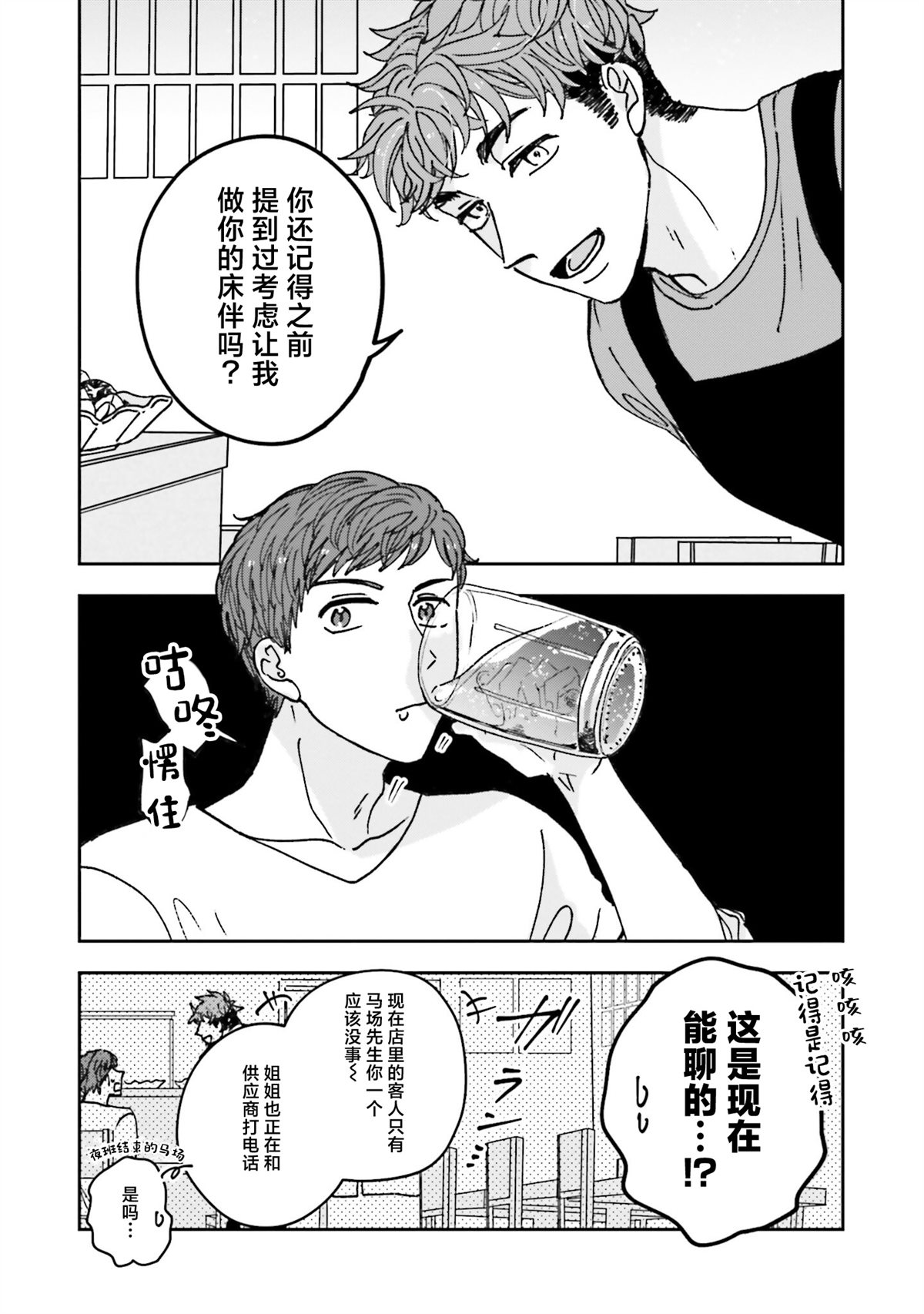 第17话13