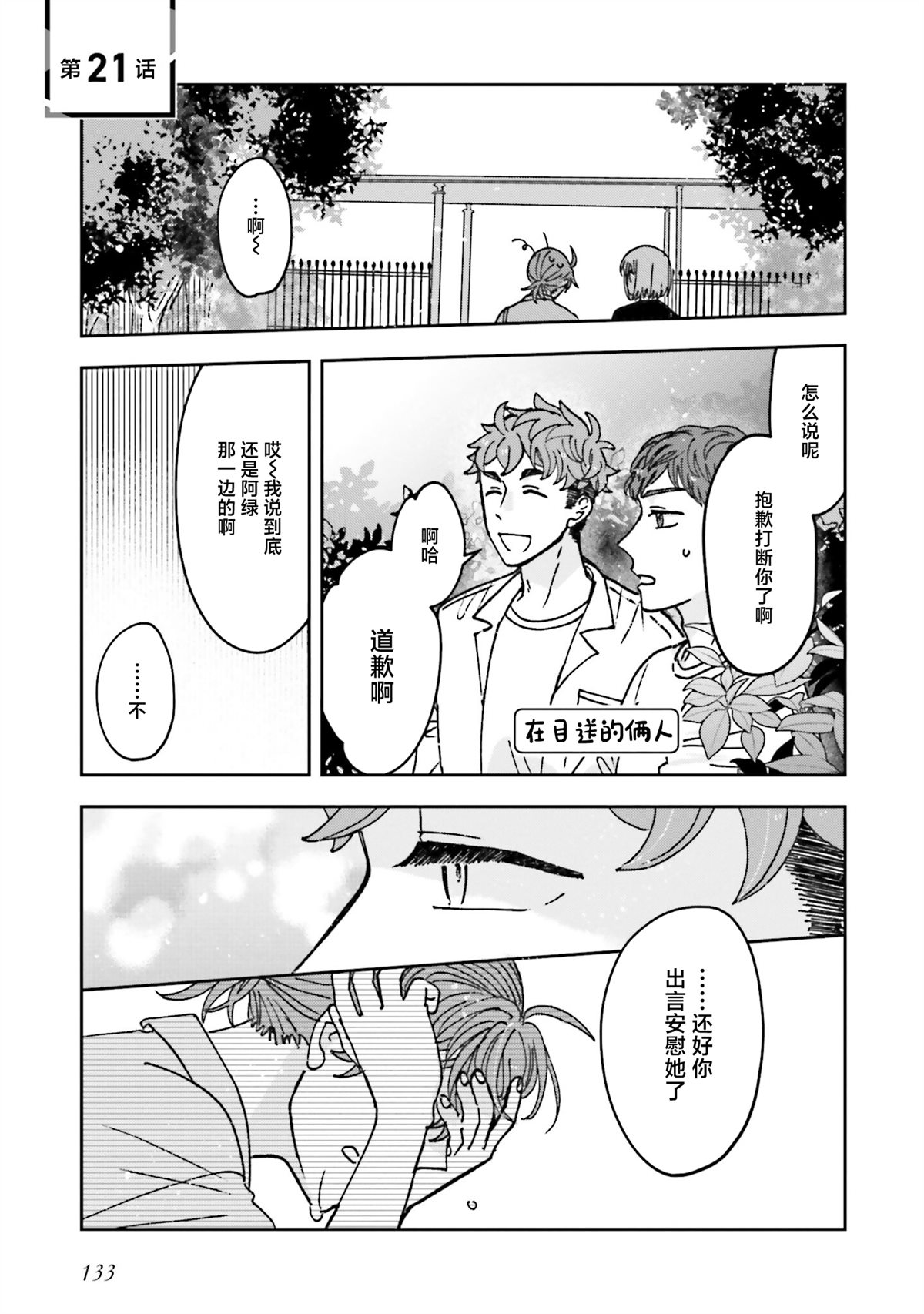 第21话0