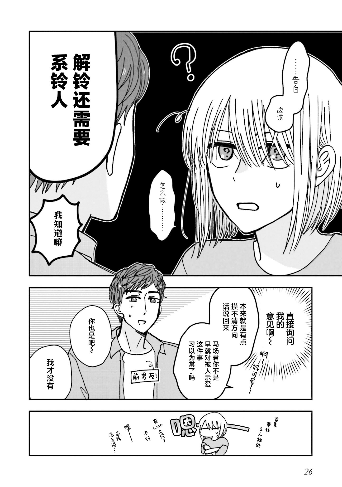 第15话7