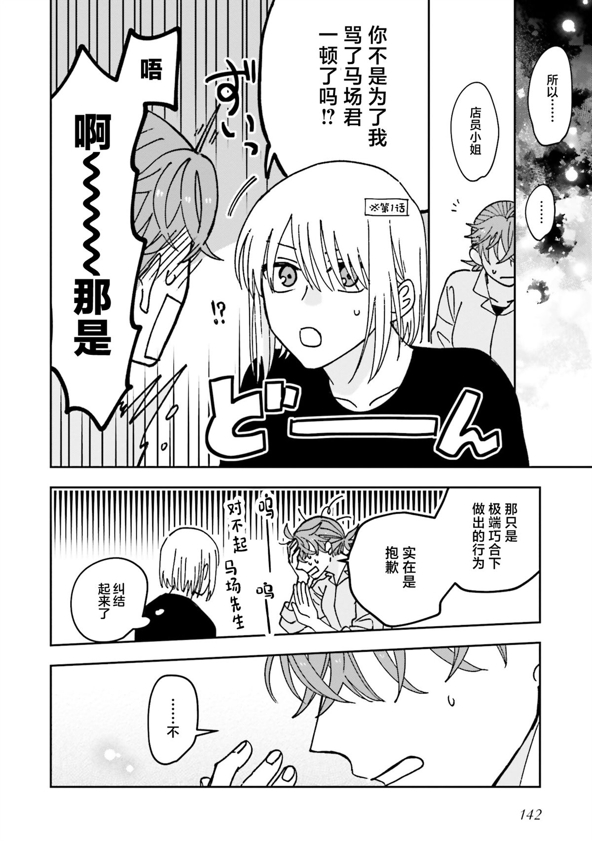 第21话9