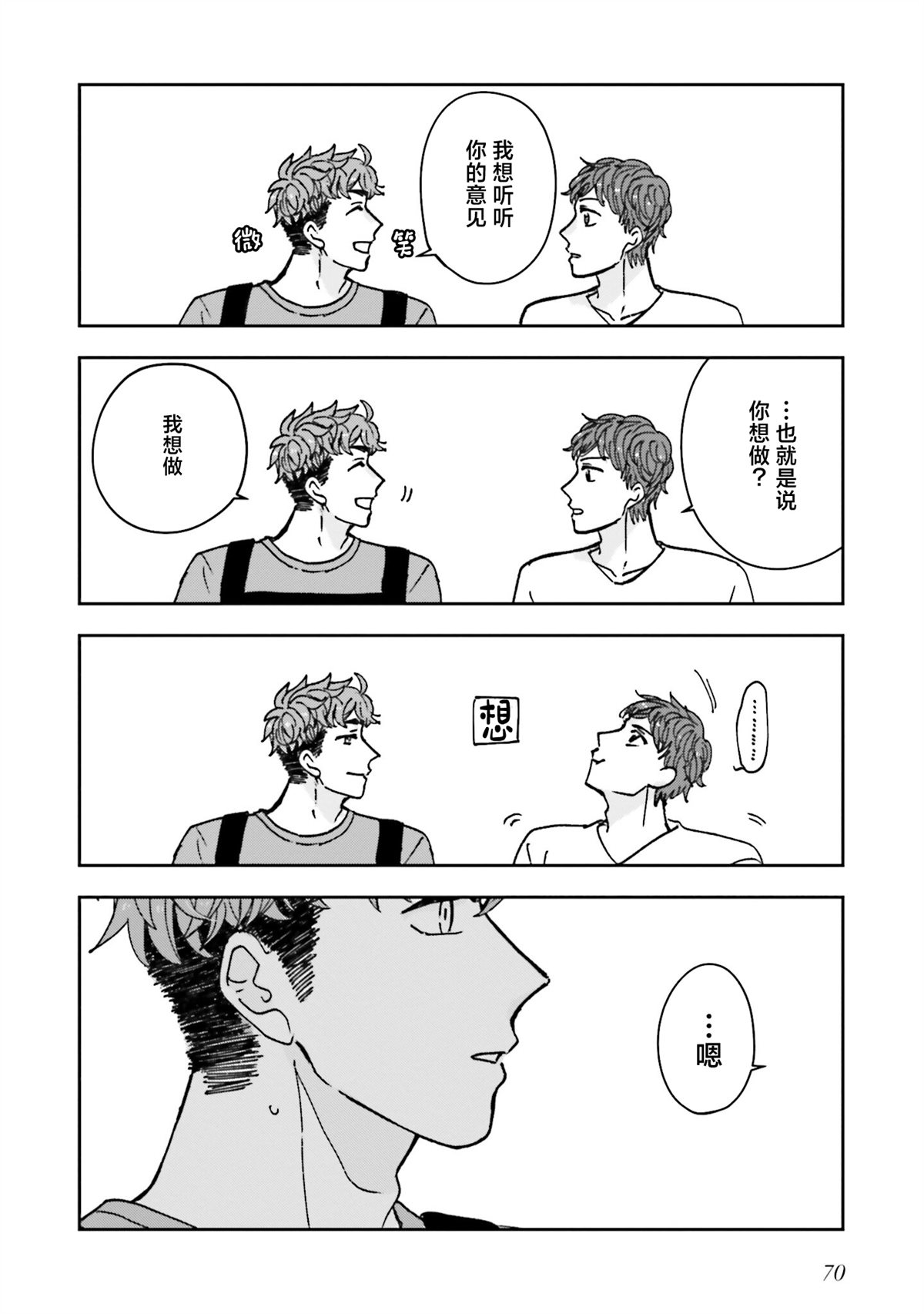 第17话15