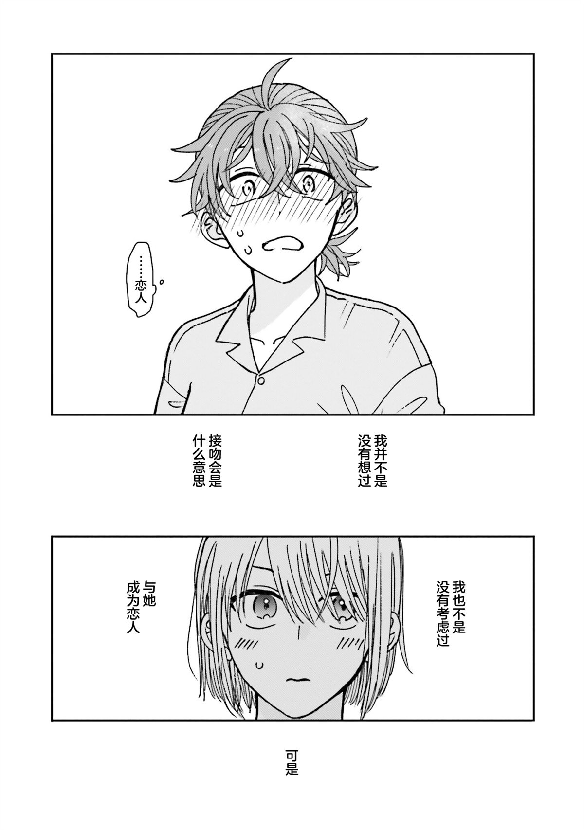 第21话4