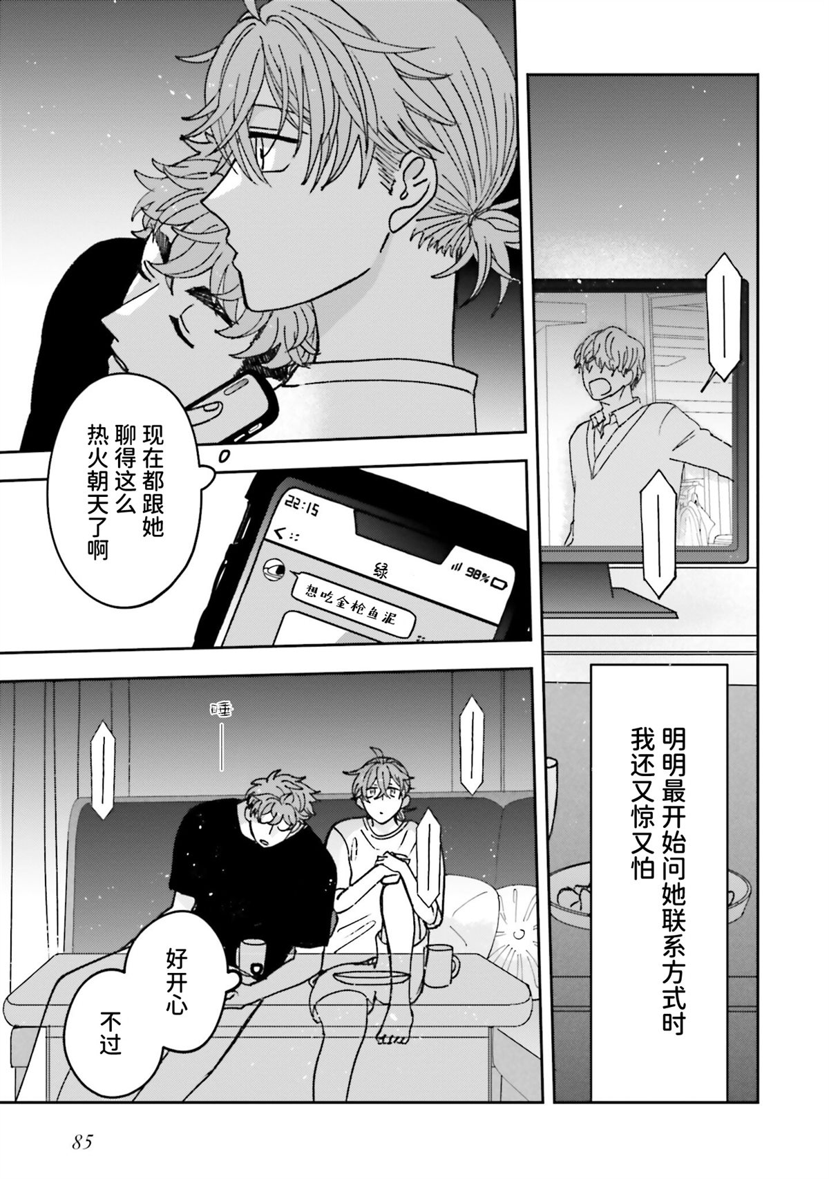 第18话10