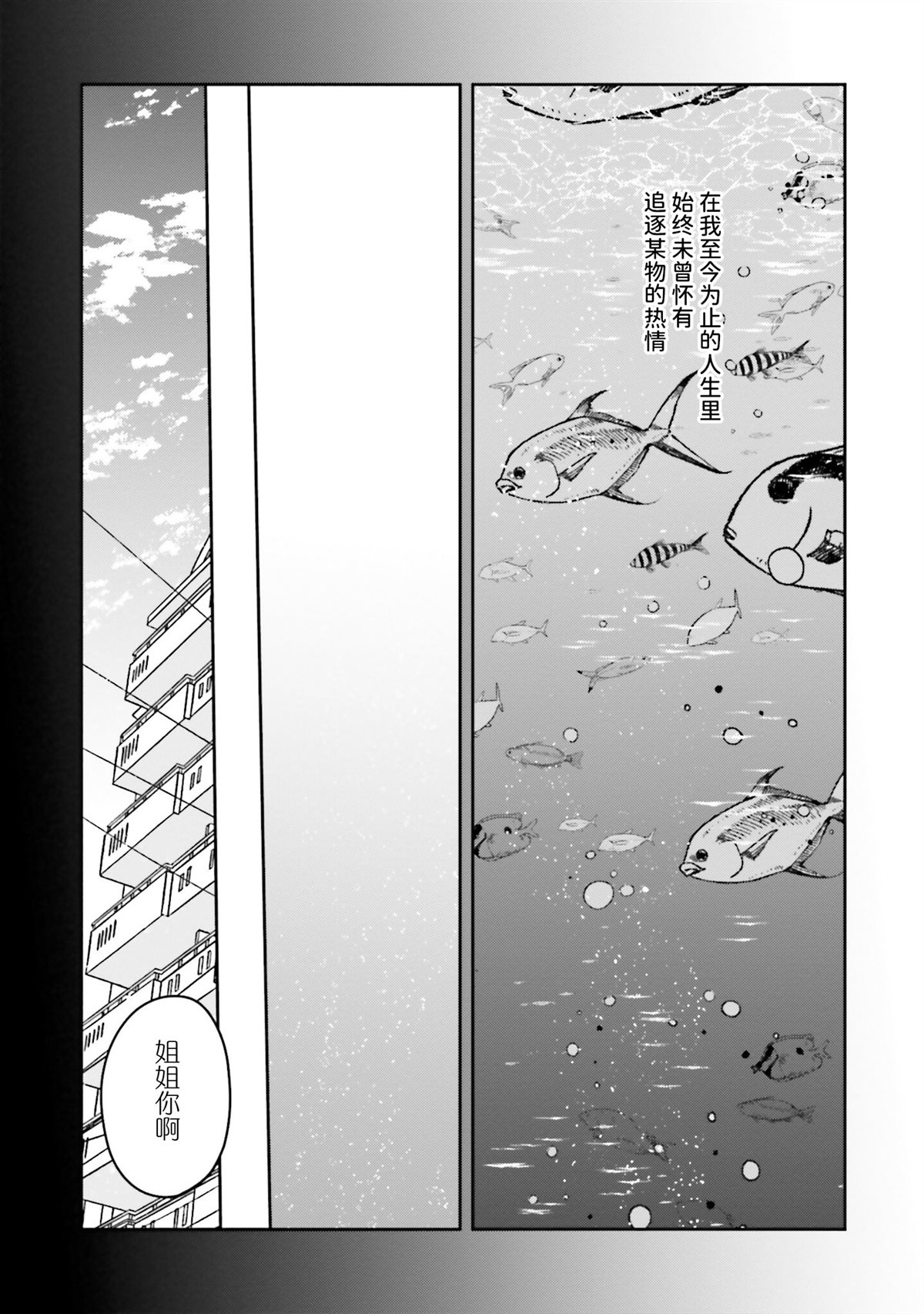 第19话8
