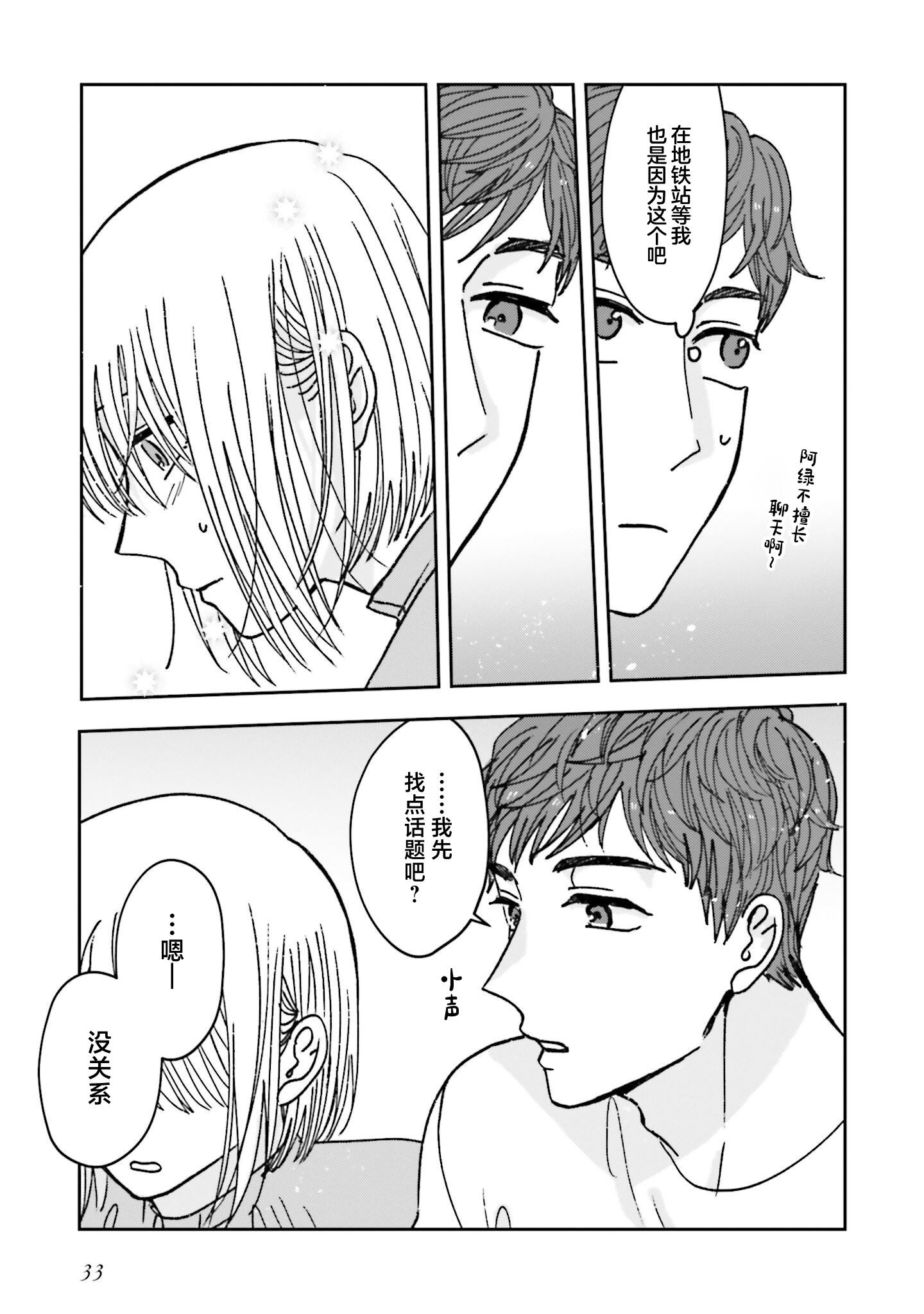 第15话14