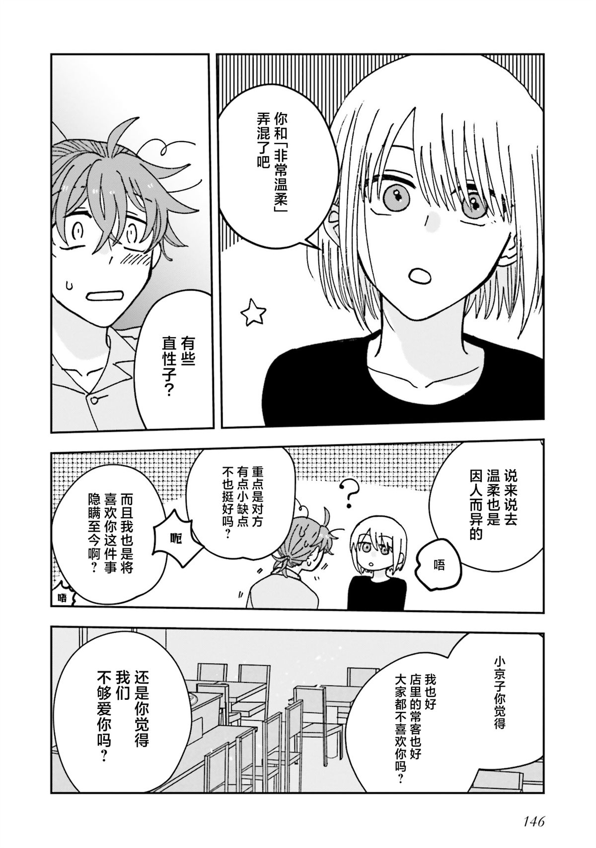 第21话13