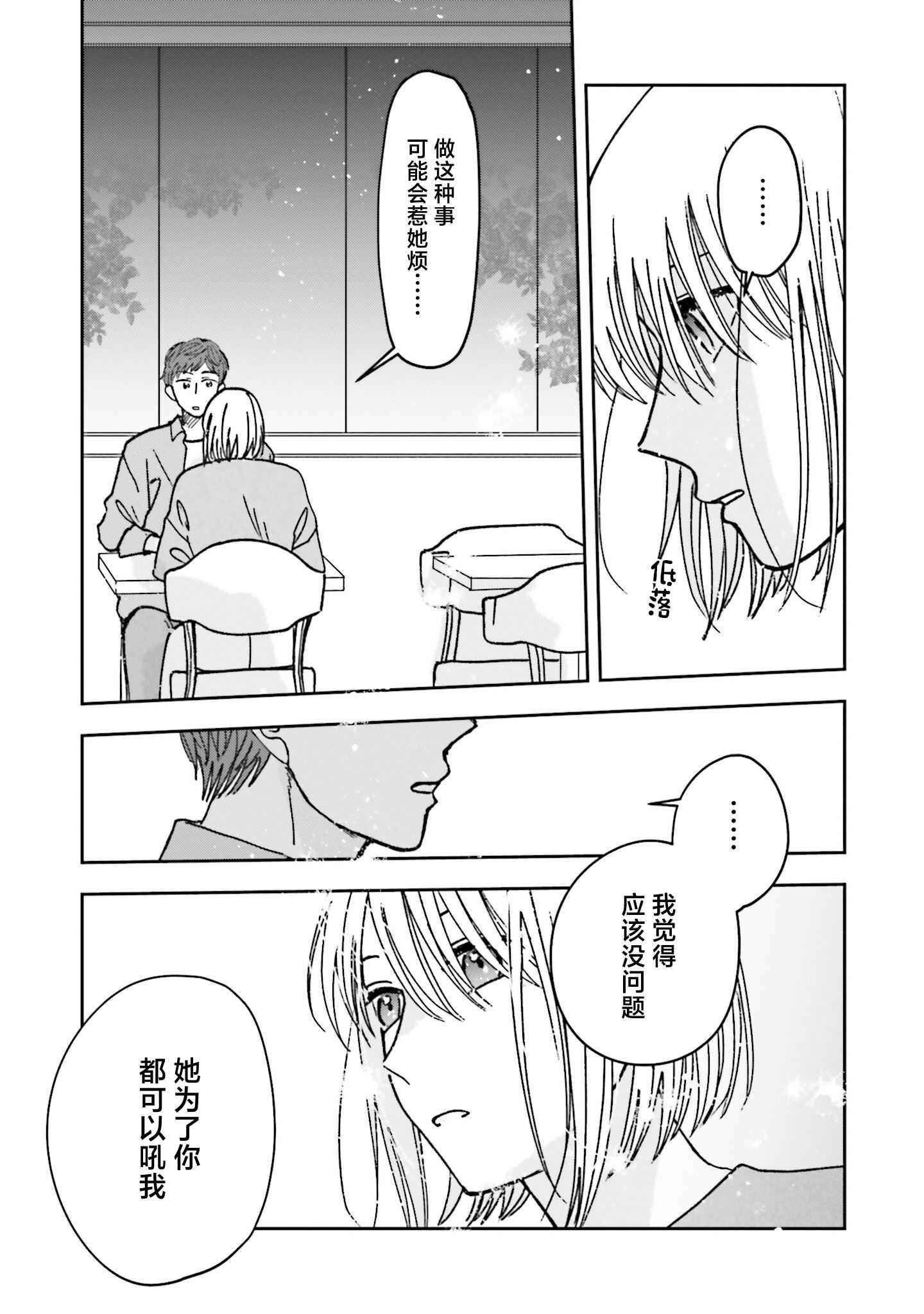 第15话4