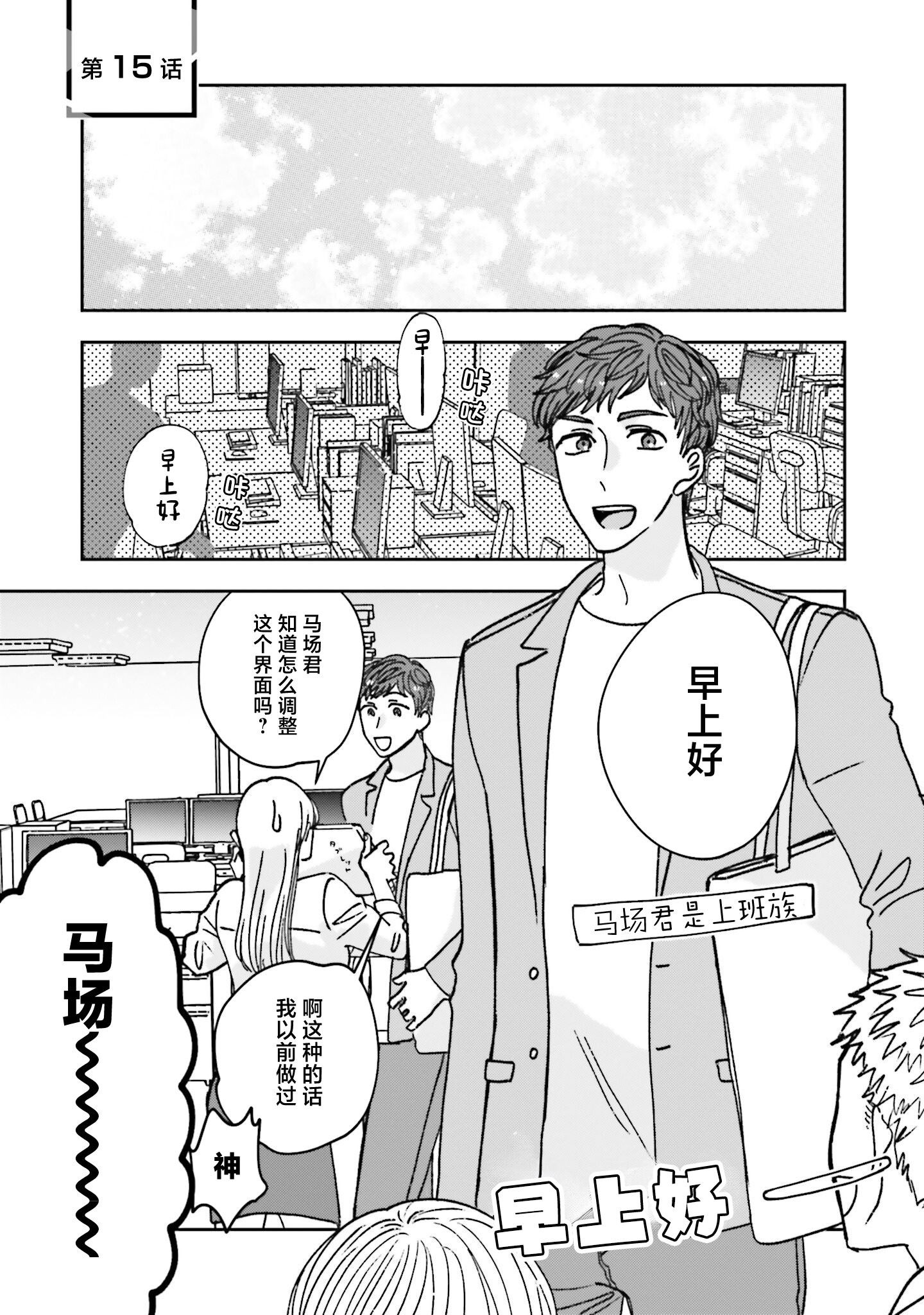 第15话0