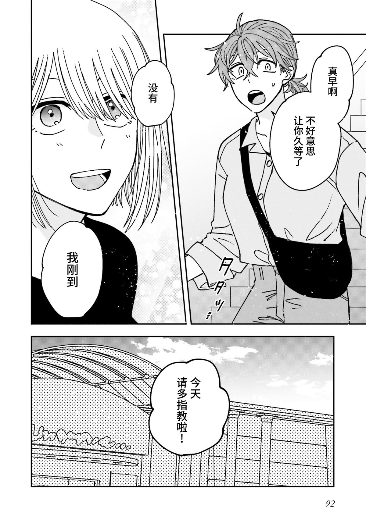第18话17