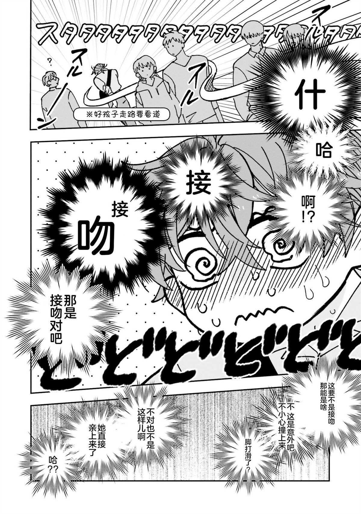 第20话3