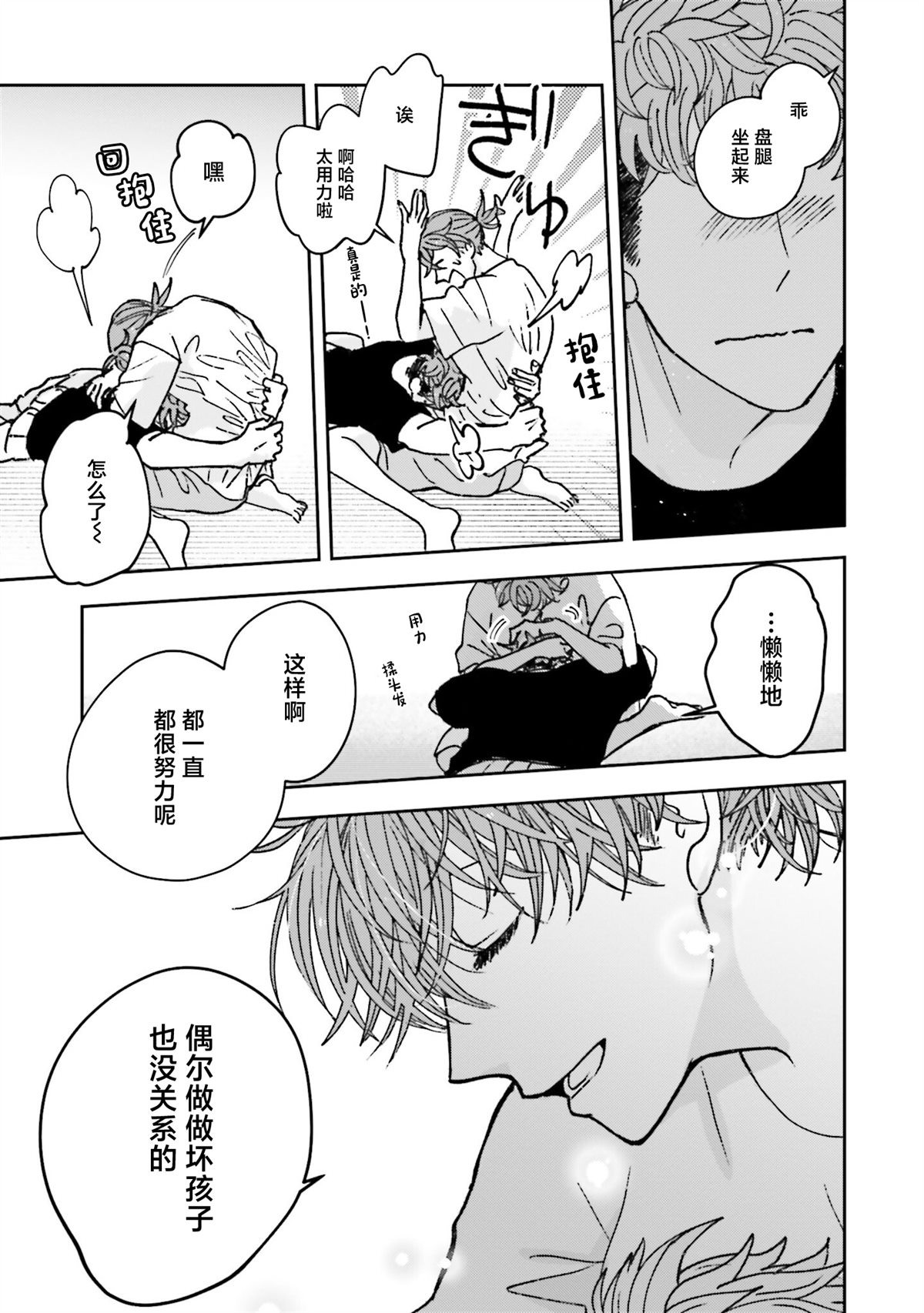 第17话10