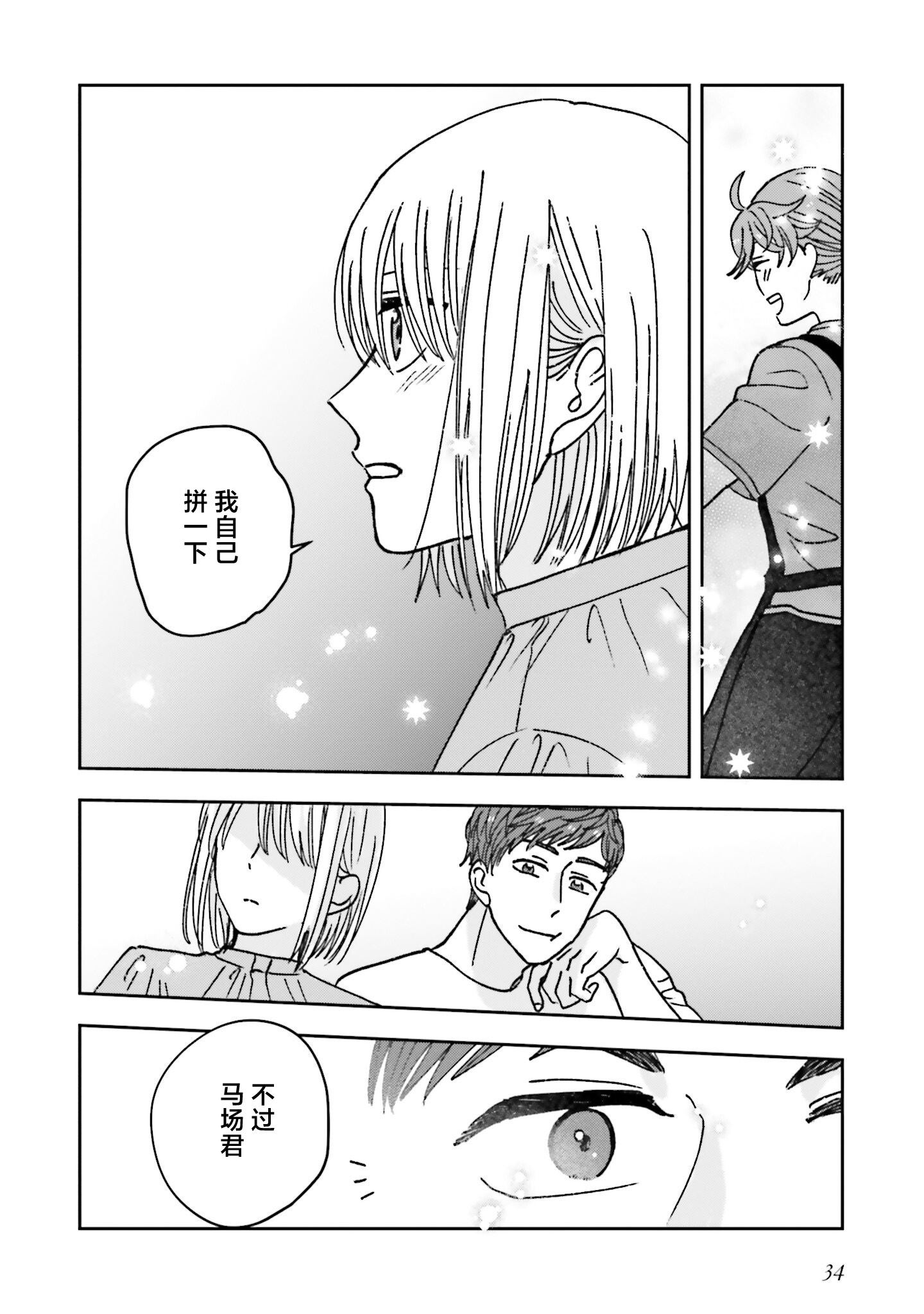 第15话15