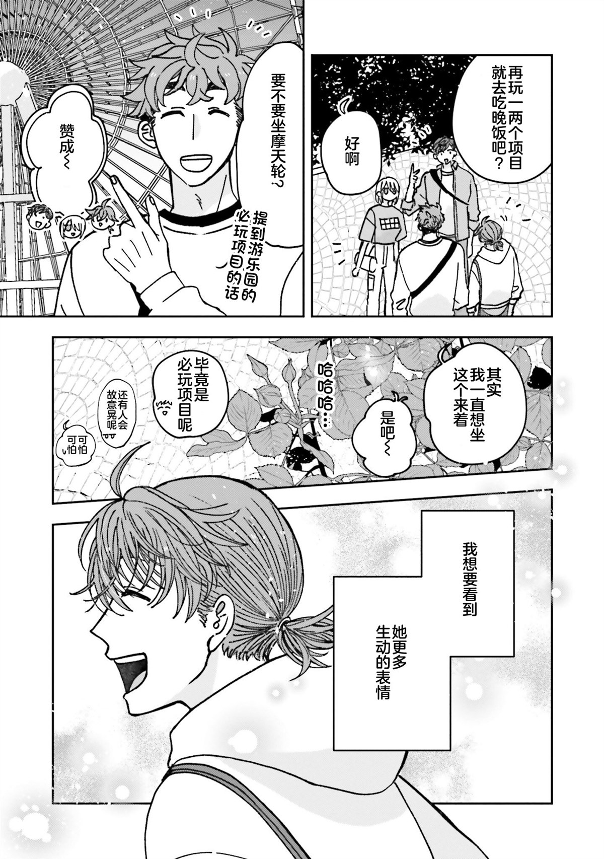 第13话10