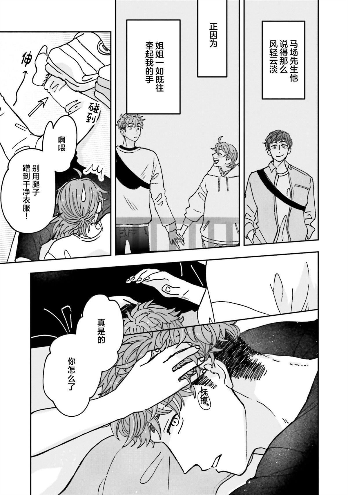 第17话8