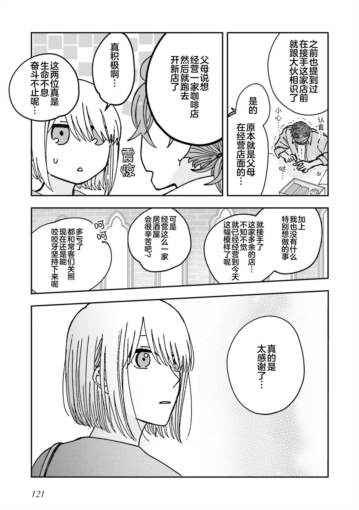 第13话4