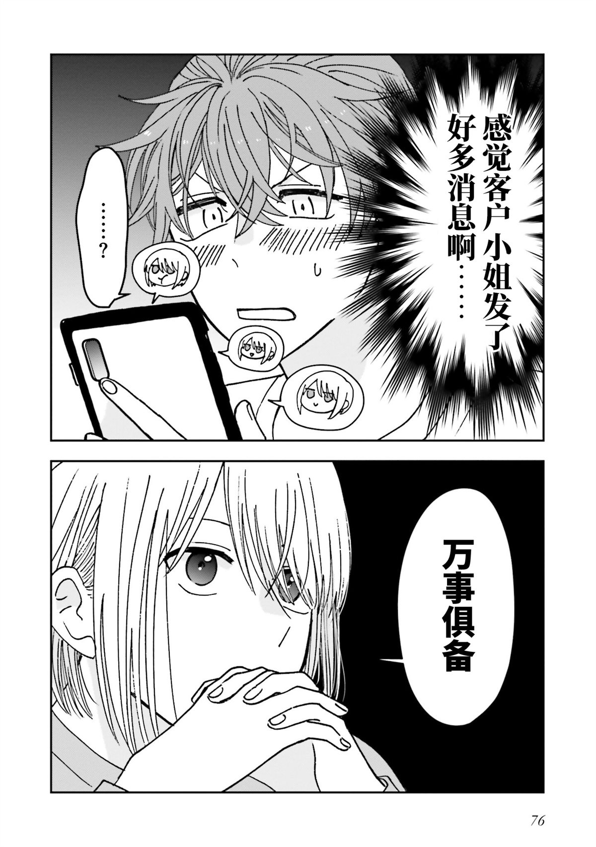 第18话1