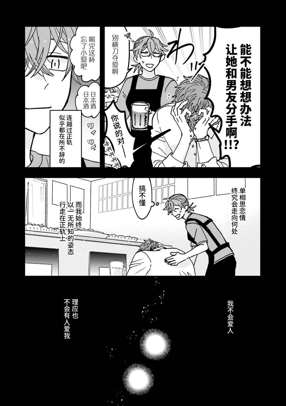 第19话13