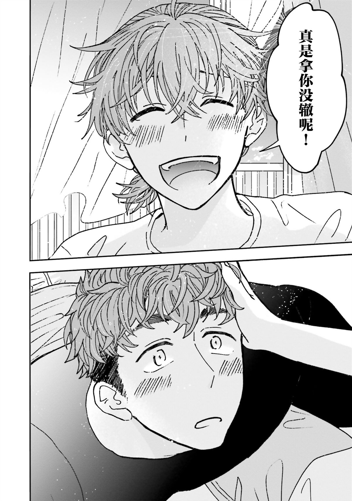 第17话9