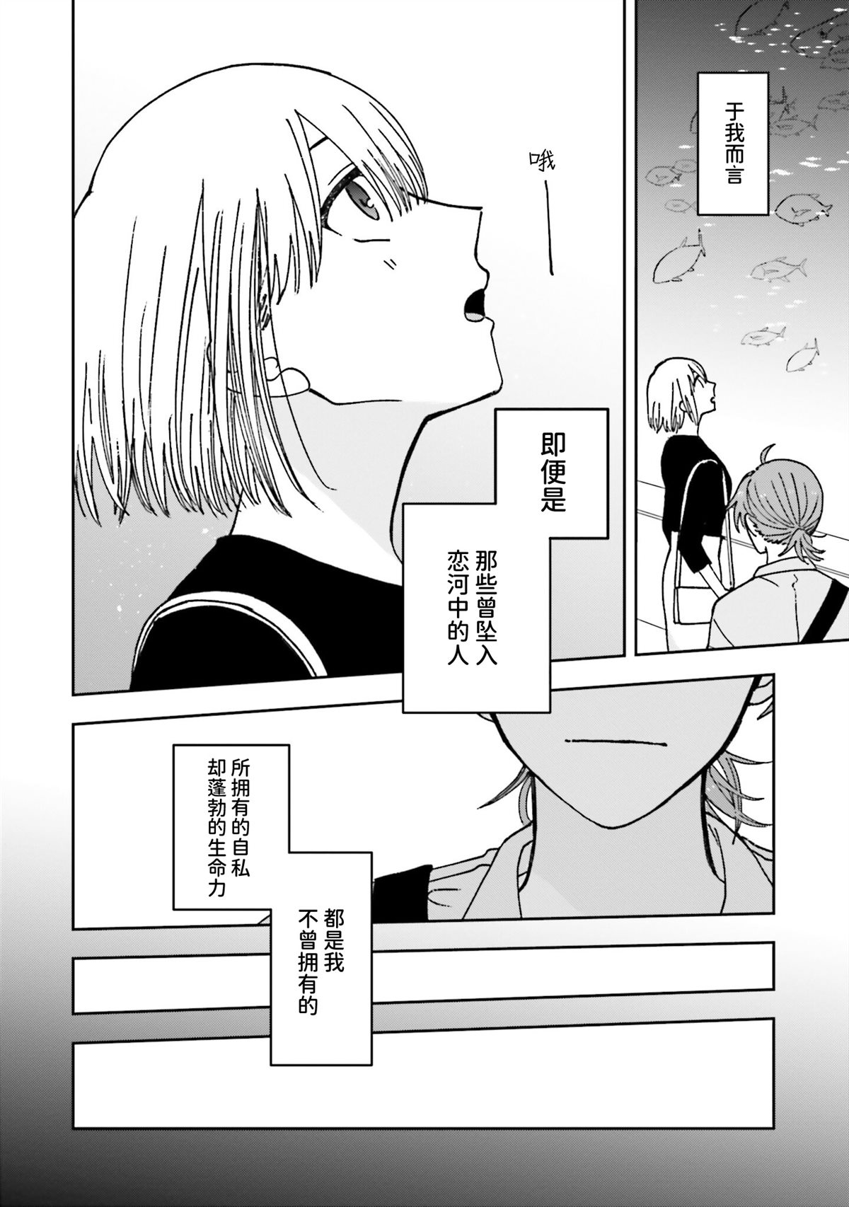第19话11
