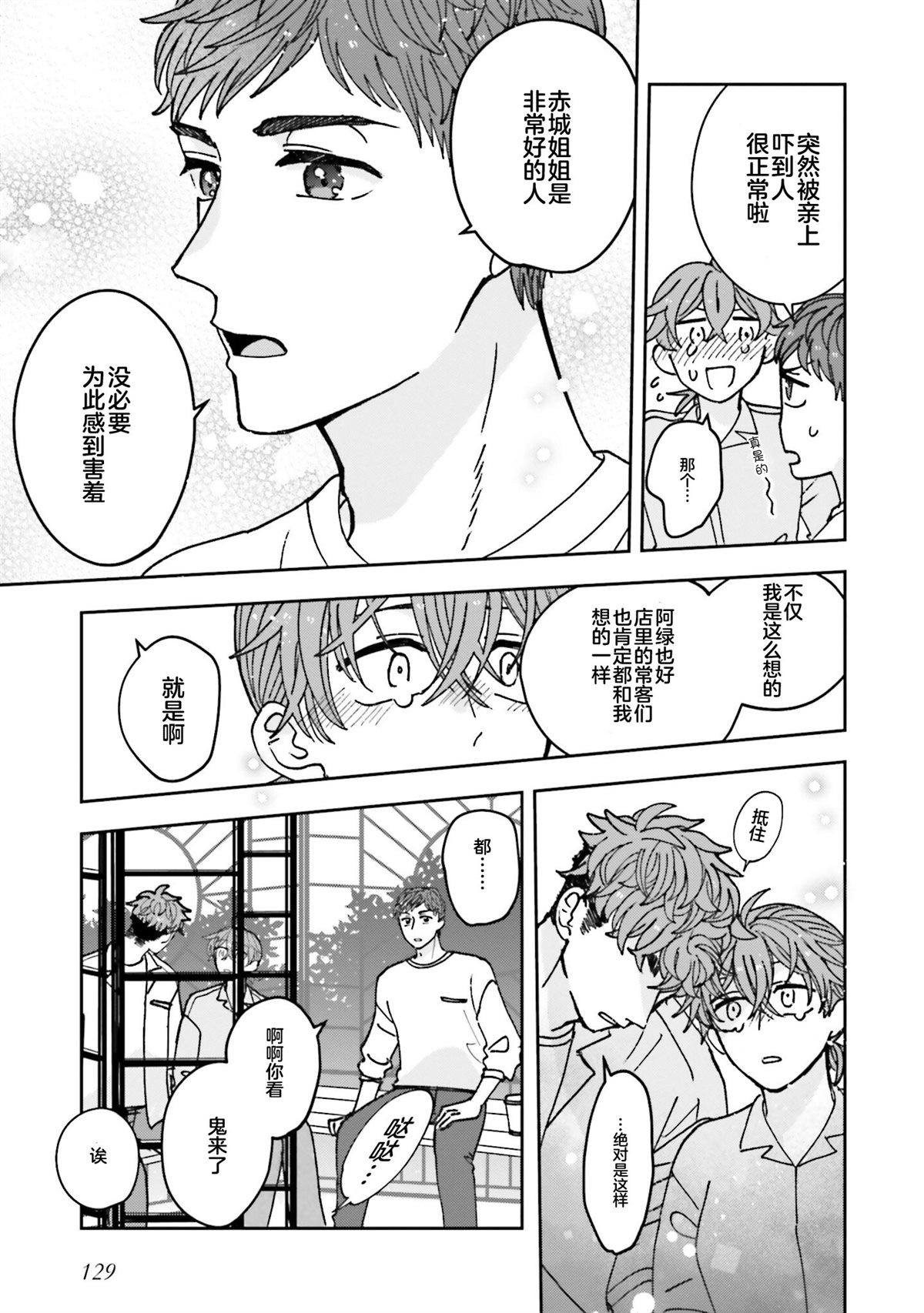 第20话16