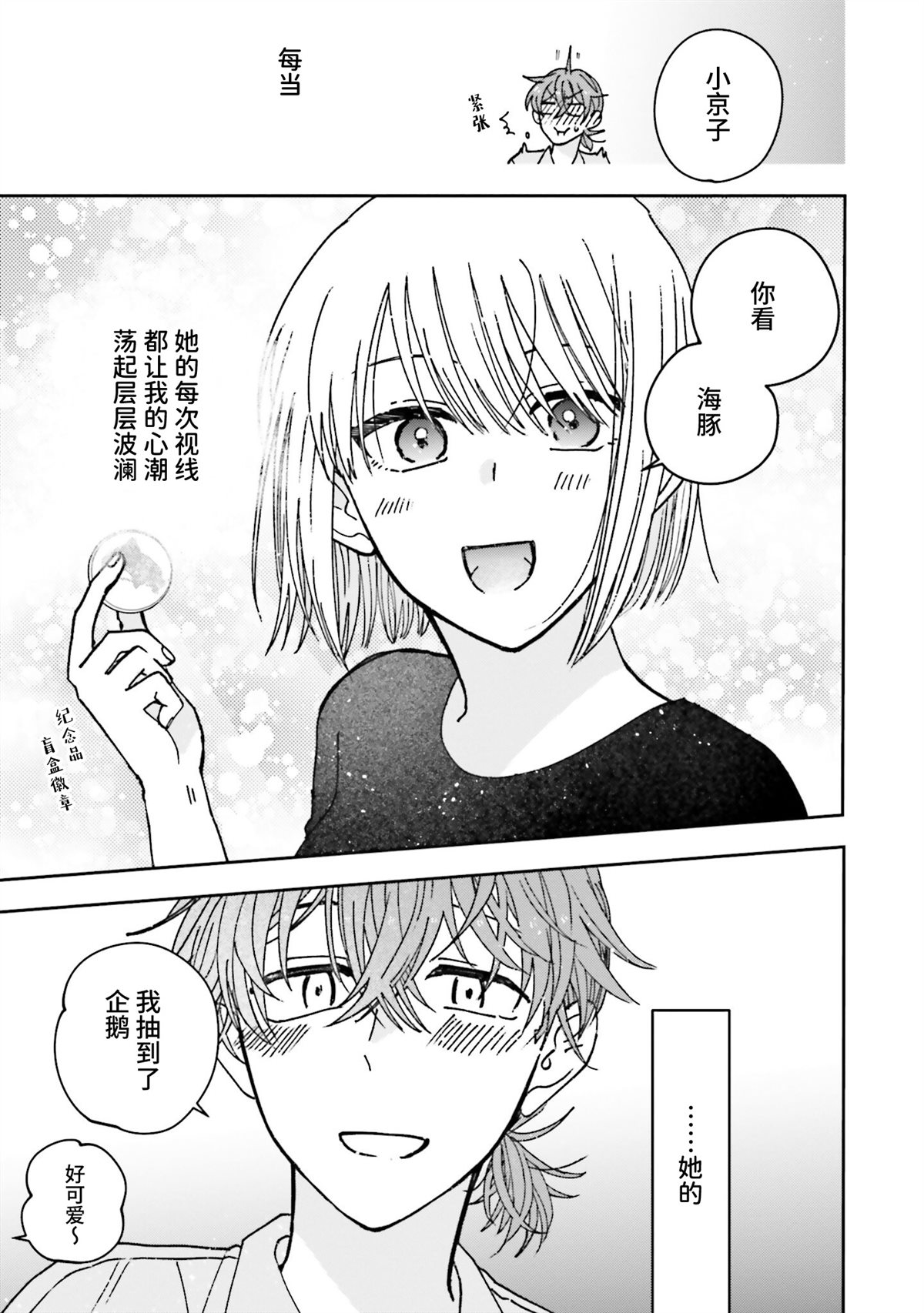 第19话6