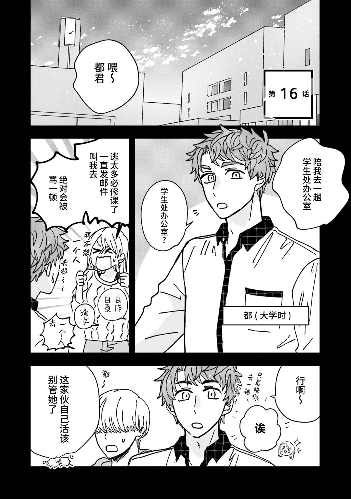 第16话1