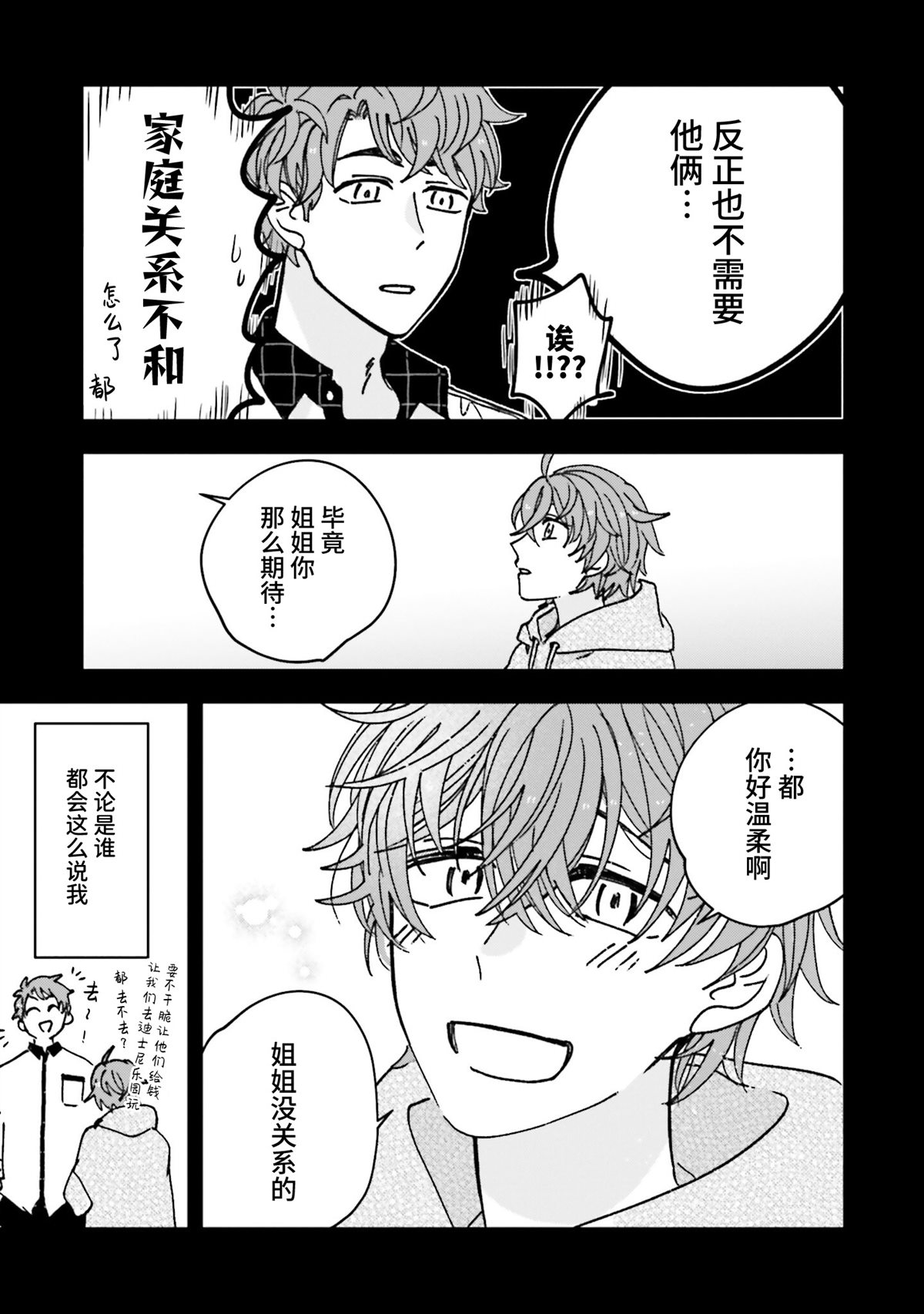第16话4